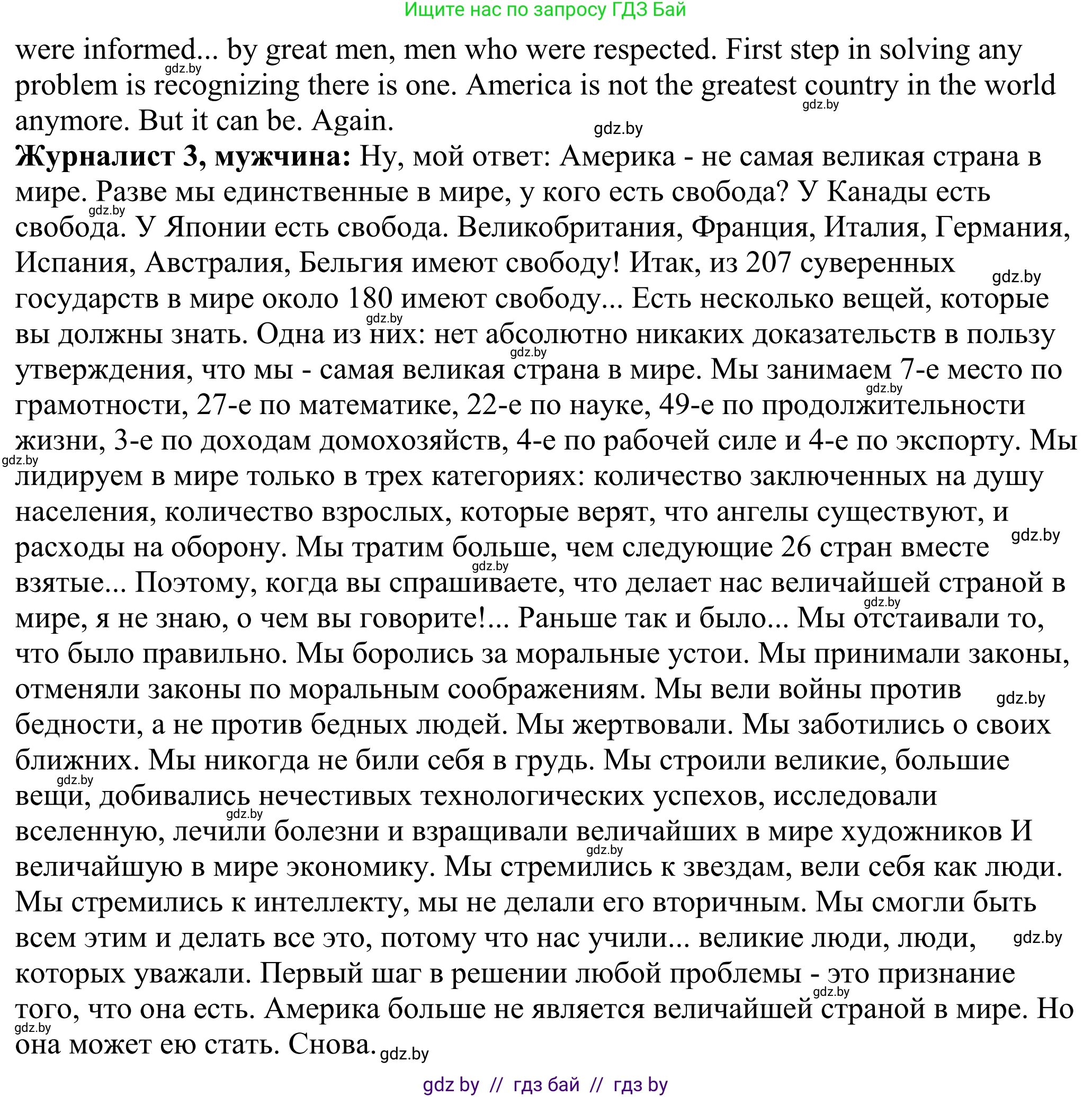 Английский язык (english), 11 класс Учебник (Student's book), авторы: Демченко Наталья Валентиновна, Бушуева Эдите Владиславовна, Севрюкова Татьяна Юрьевна, Лапицкая Людмила Михайловна (Lapitskaya Ludmila), Романчук Вероника Романовна, издательство Вышэйшая школа, Минск, 2022, розового цвета, Часть ( Part) 2, страница 30, номер 4, Решение 2 (продолжение 2)