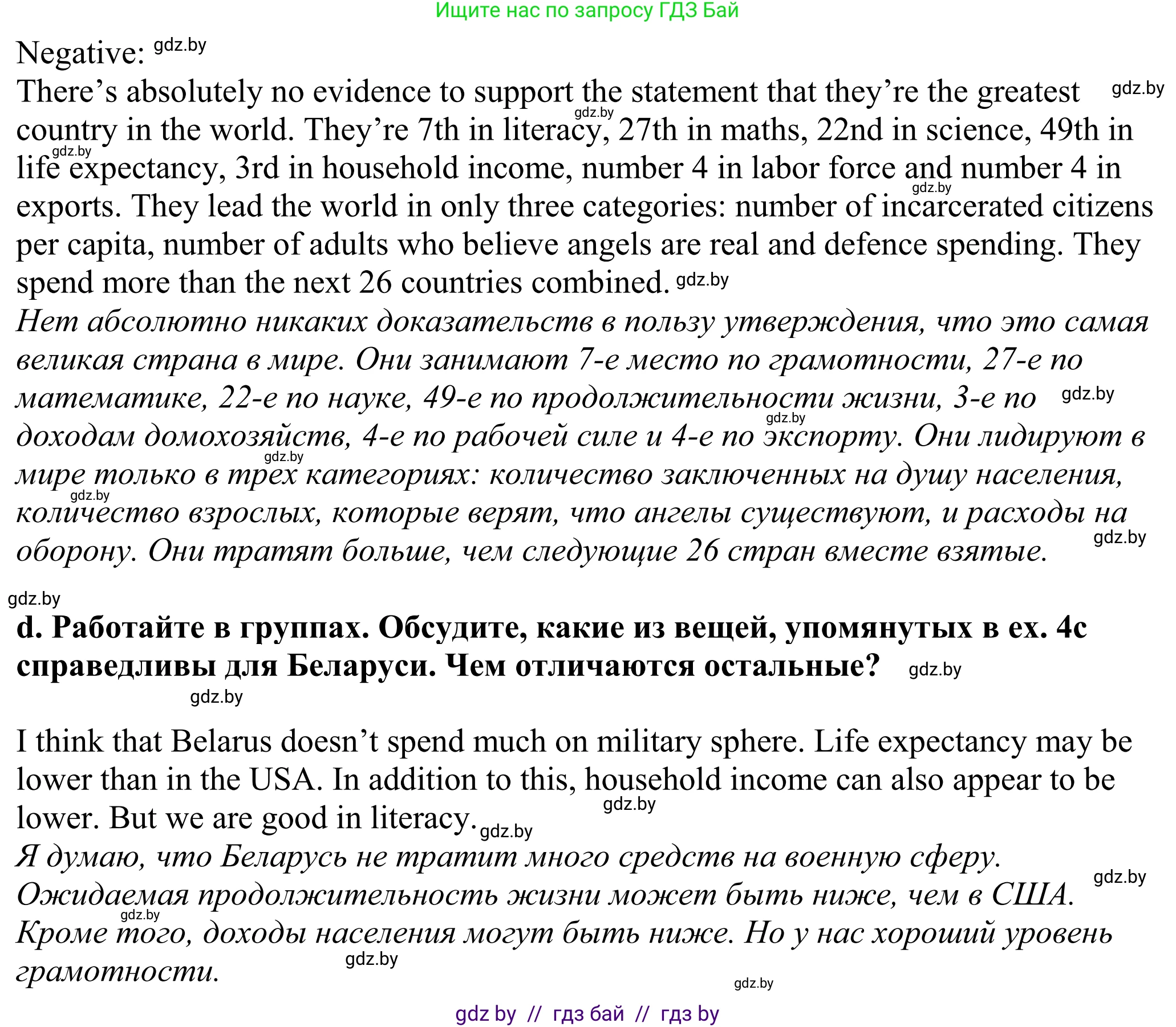 Английский язык (english), 11 класс Учебник (Student's book), авторы: Демченко Наталья Валентиновна, Бушуева Эдите Владиславовна, Севрюкова Татьяна Юрьевна, Лапицкая Людмила Михайловна (Lapitskaya Ludmila), Романчук Вероника Романовна, издательство Вышэйшая школа, Минск, 2022, розового цвета, Часть ( Part) 2, страница 30, номер 4, Решение 2 (продолжение 4)