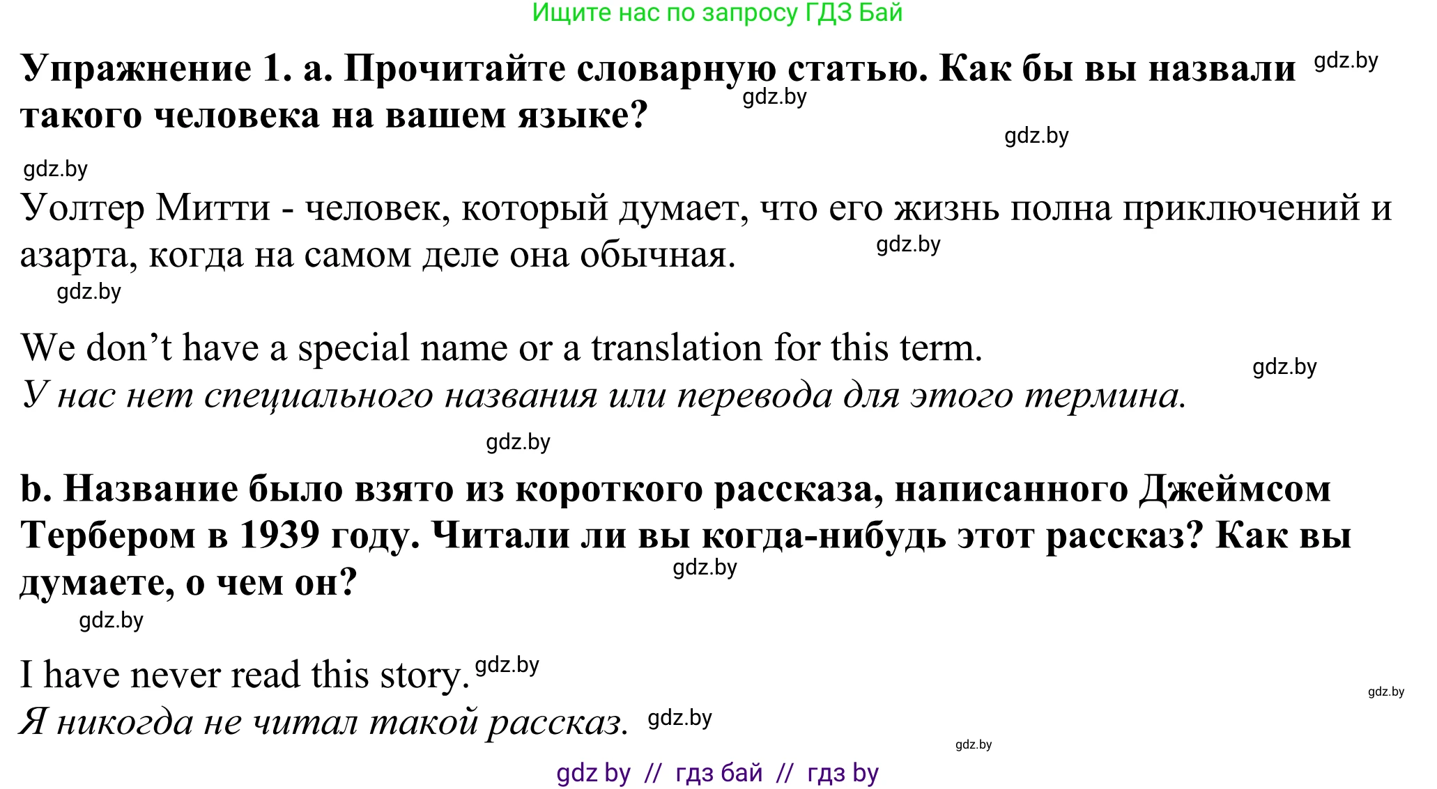 Английский язык (english), 11 класс Учебник (Student's book), авторы: Демченко Наталья Валентиновна, Бушуева Эдите Владиславовна, Севрюкова Татьяна Юрьевна, Лапицкая Людмила Михайловна (Lapitskaya Ludmila), Романчук Вероника Романовна, издательство Вышэйшая школа, Минск, 2022, розового цвета, Часть ( Part) 2, страница 31, номер 1, Решение 2
