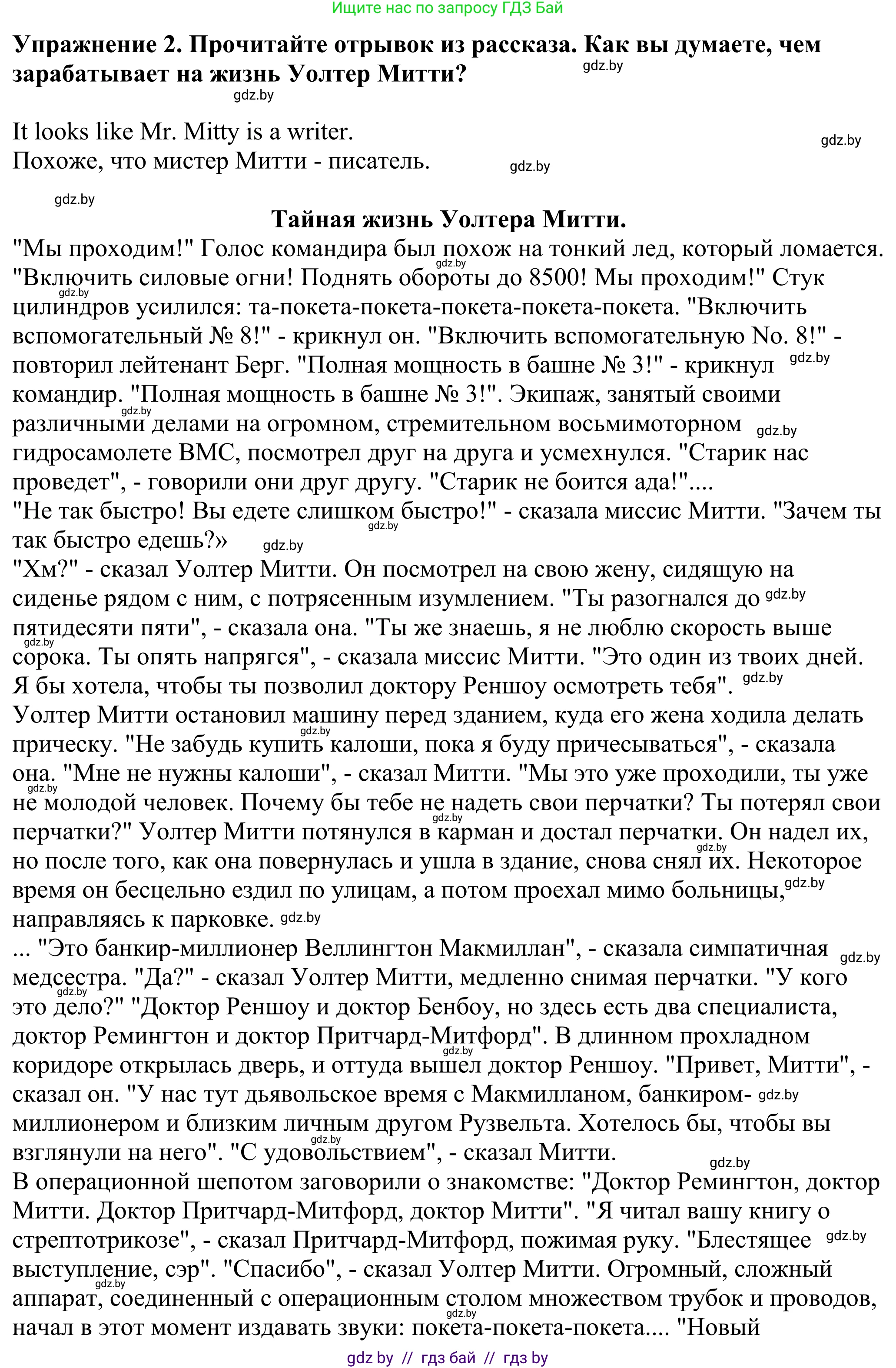 Английский язык (english), 11 класс Учебник (Student's book), авторы: Демченко Наталья Валентиновна, Бушуева Эдите Владиславовна, Севрюкова Татьяна Юрьевна, Лапицкая Людмила Михайловна (Lapitskaya Ludmila), Романчук Вероника Романовна, издательство Вышэйшая школа, Минск, 2022, розового цвета, Часть ( Part) 2, страница 31, номер 2, Решение 2