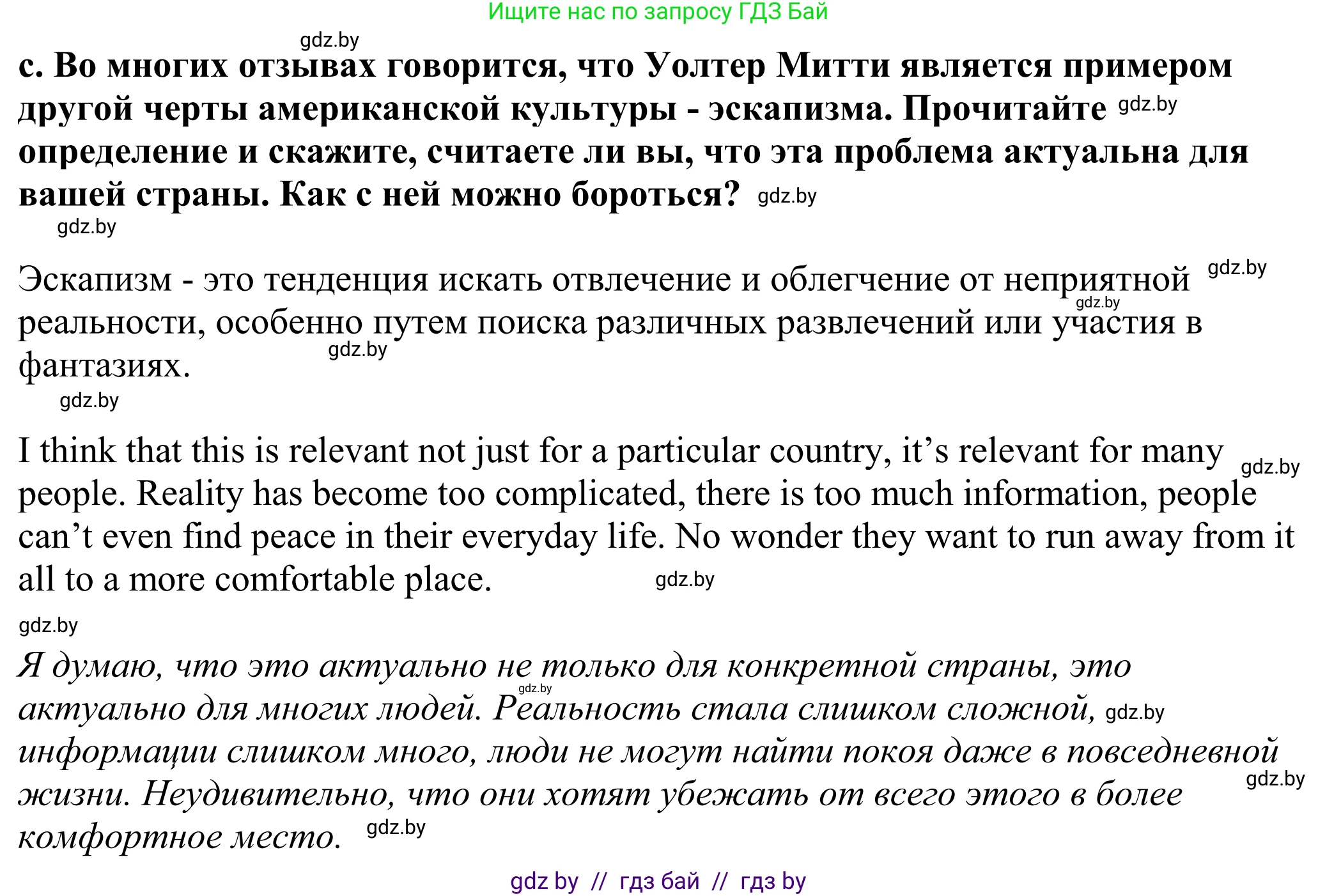 Английский язык (english), 11 класс Учебник (Student's book), авторы: Демченко Наталья Валентиновна, Бушуева Эдите Владиславовна, Севрюкова Татьяна Юрьевна, Лапицкая Людмила Михайловна (Lapitskaya Ludmila), Романчук Вероника Романовна, издательство Вышэйшая школа, Минск, 2022, розового цвета, Часть ( Part) 2, страница 31, номер 2, Решение 2 (продолжение 3)