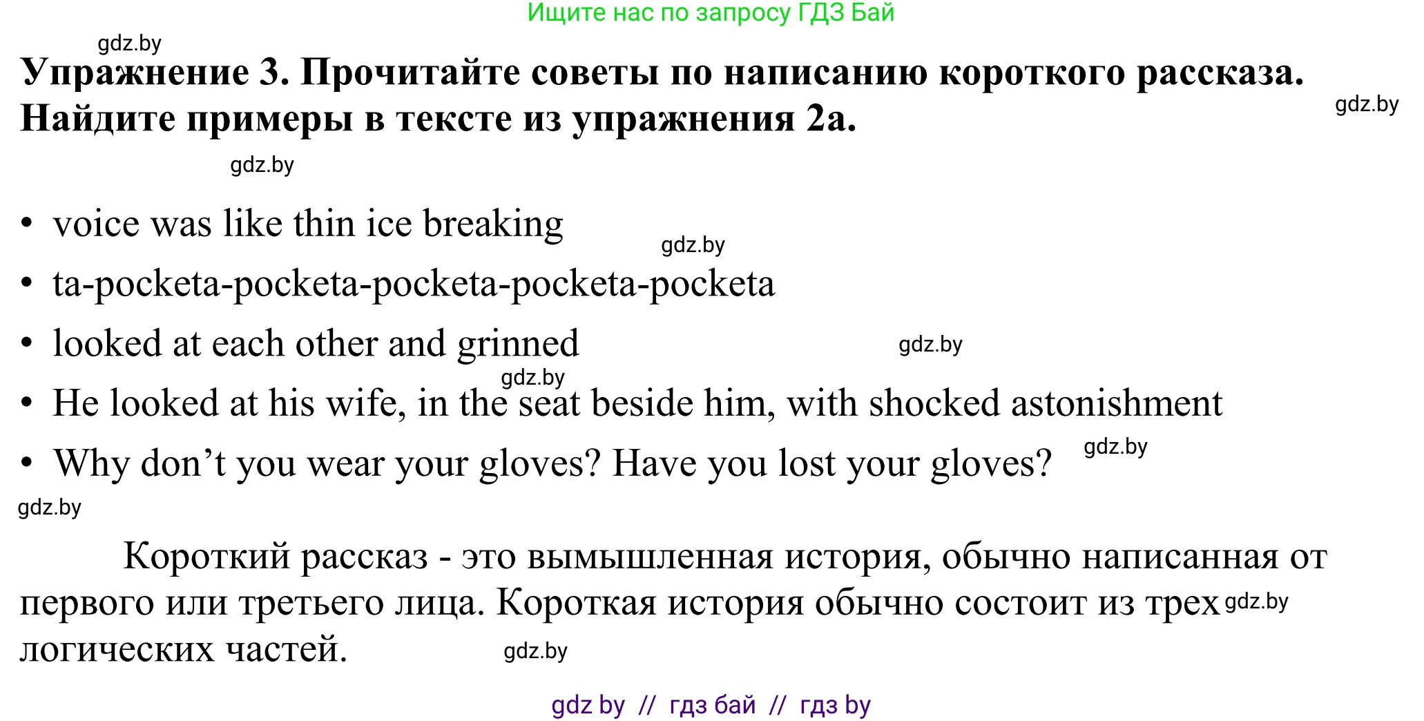 Английский язык (english), 11 класс Учебник (Student's book), авторы: Демченко Наталья Валентиновна, Бушуева Эдите Владиславовна, Севрюкова Татьяна Юрьевна, Лапицкая Людмила Михайловна (Lapitskaya Ludmila), Романчук Вероника Романовна, издательство Вышэйшая школа, Минск, 2022, розового цвета, Часть ( Part) 2, страница 33, номер 3, Решение 2