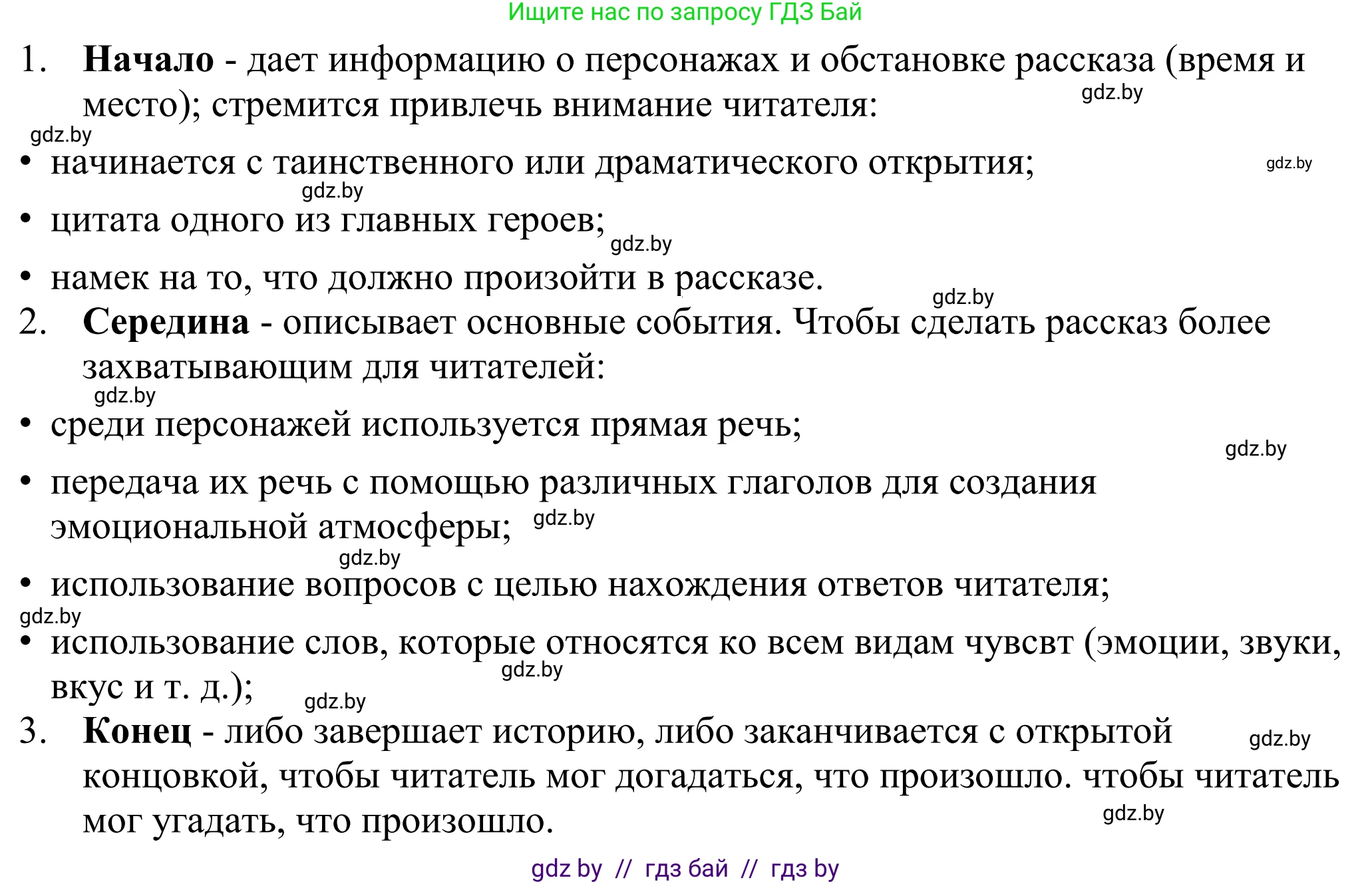 Английский язык (english), 11 класс Учебник (Student's book), авторы: Демченко Наталья Валентиновна, Бушуева Эдите Владиславовна, Севрюкова Татьяна Юрьевна, Лапицкая Людмила Михайловна (Lapitskaya Ludmila), Романчук Вероника Романовна, издательство Вышэйшая школа, Минск, 2022, розового цвета, Часть ( Part) 2, страница 33, номер 3, Решение 2 (продолжение 2)
