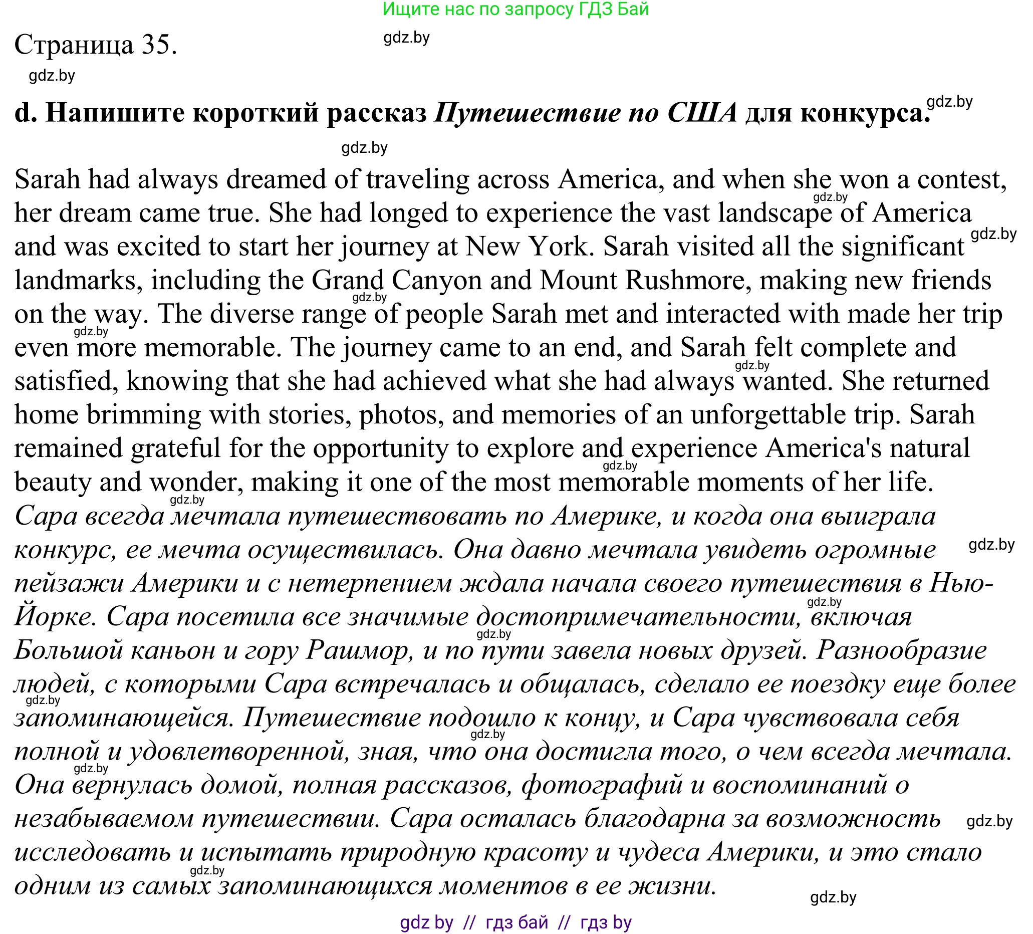 Английский язык (english), 11 класс Учебник (Student's book), авторы: Демченко Наталья Валентиновна, Бушуева Эдите Владиславовна, Севрюкова Татьяна Юрьевна, Лапицкая Людмила Михайловна (Lapitskaya Ludmila), Романчук Вероника Романовна, издательство Вышэйшая школа, Минск, 2022, розового цвета, Часть ( Part) 2, страница 33, номер 3, Решение 2 (продолжение 4)