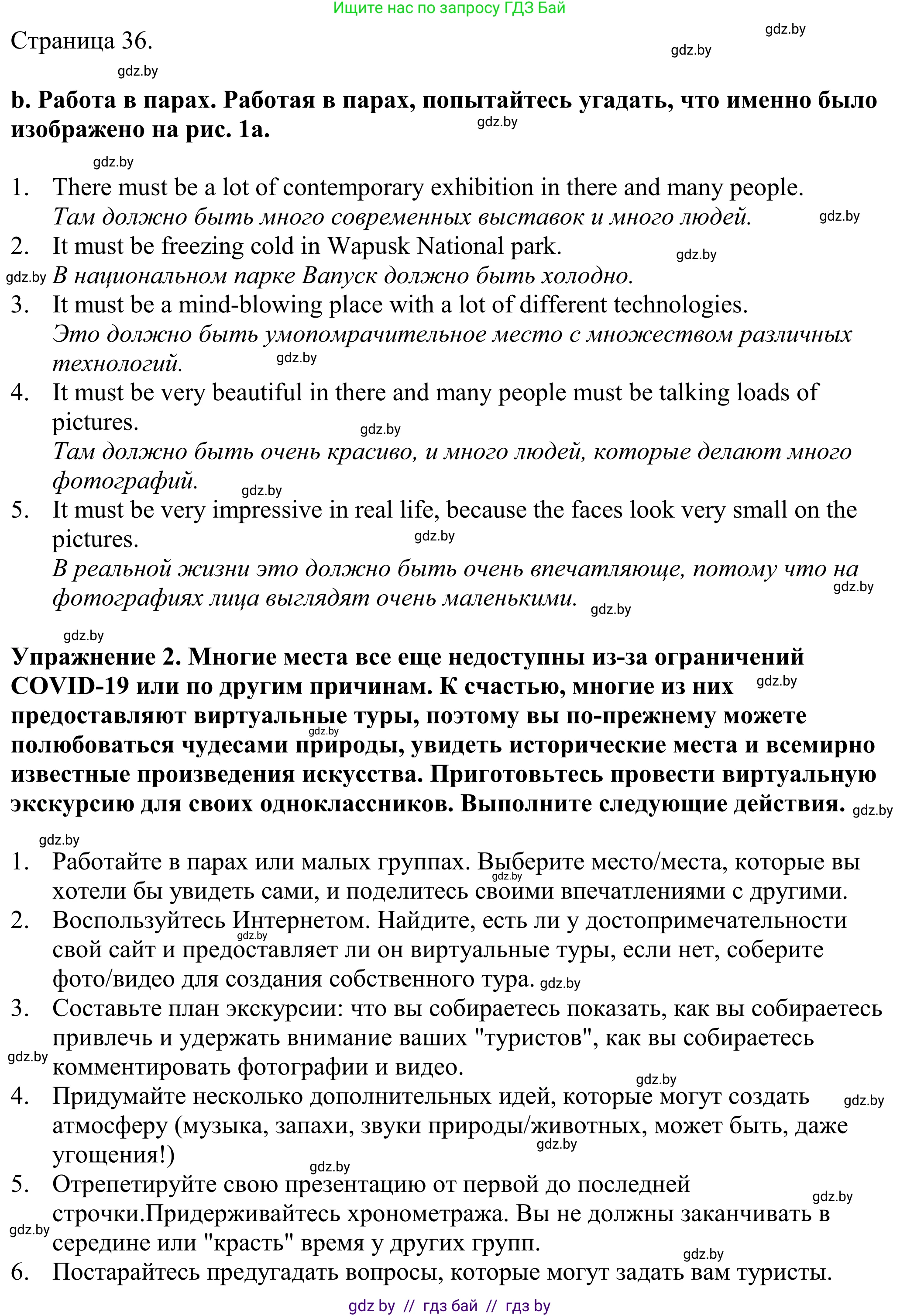 Английский язык (english), 11 класс Учебник (Student's book), авторы: Демченко Наталья Валентиновна, Бушуева Эдите Владиславовна, Севрюкова Татьяна Юрьевна, Лапицкая Людмила Михайловна (Lapitskaya Ludmila), Романчук Вероника Романовна, издательство Вышэйшая школа, Минск, 2022, розового цвета, Часть ( Part) 2, страница 35, Решение 2 (продолжение 2)