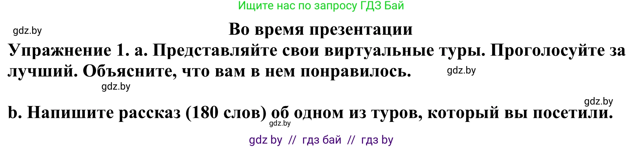 Английский язык (english), 11 класс Учебник (Student's book), авторы: Демченко Наталья Валентиновна, Бушуева Эдите Владиславовна, Севрюкова Татьяна Юрьевна, Лапицкая Людмила Михайловна (Lapitskaya Ludmila), Романчук Вероника Романовна, издательство Вышэйшая школа, Минск, 2022, розового цвета, Часть ( Part) 2, страница 36, Решение 2