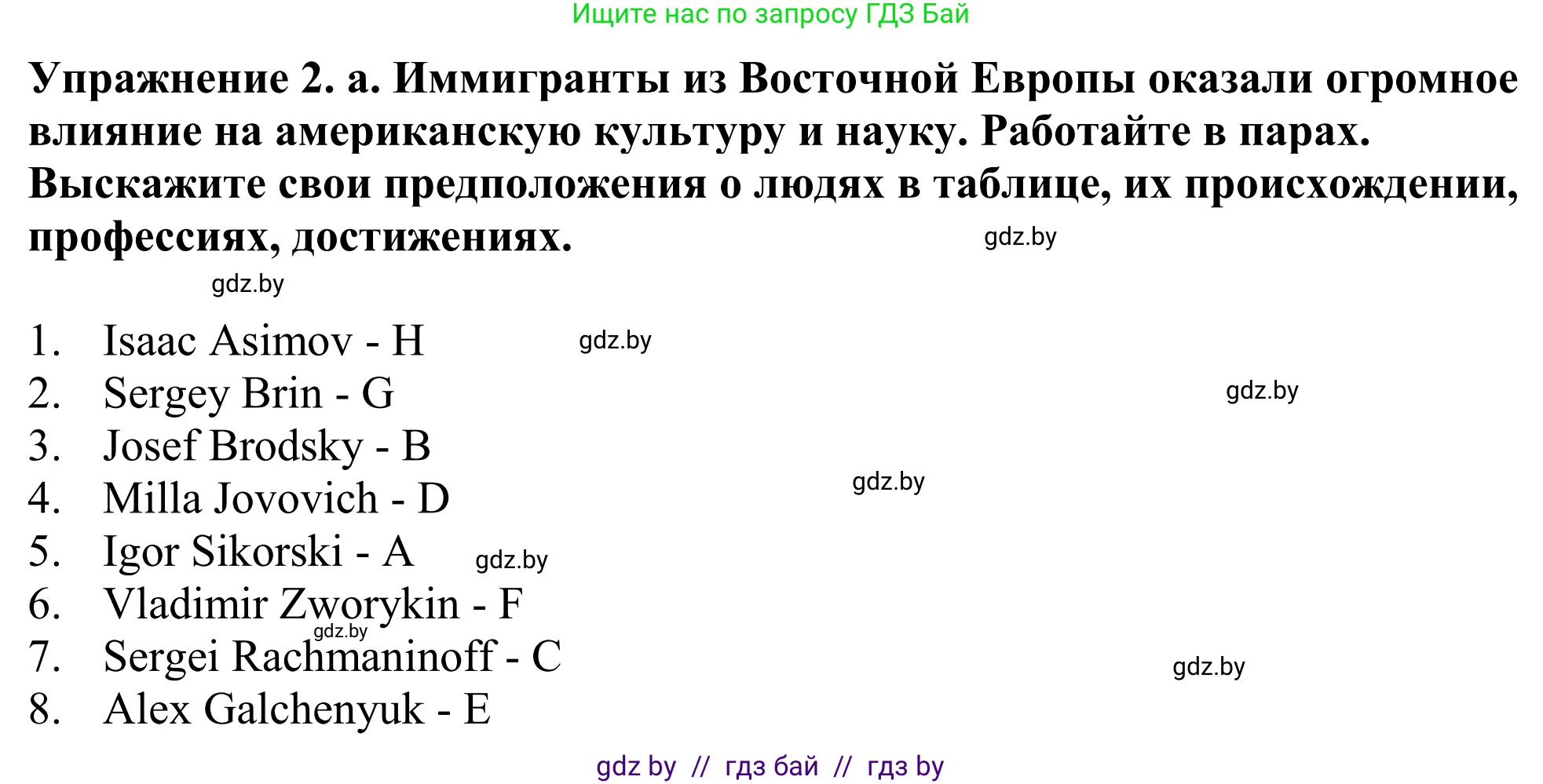 Английский язык (english), 11 класс Учебник (Student's book), авторы: Демченко Наталья Валентиновна, Бушуева Эдите Владиславовна, Севрюкова Татьяна Юрьевна, Лапицкая Людмила Михайловна (Lapitskaya Ludmila), Романчук Вероника Романовна, издательство Вышэйшая школа, Минск, 2022, розового цвета, страница 1, номер 2, Решение 2