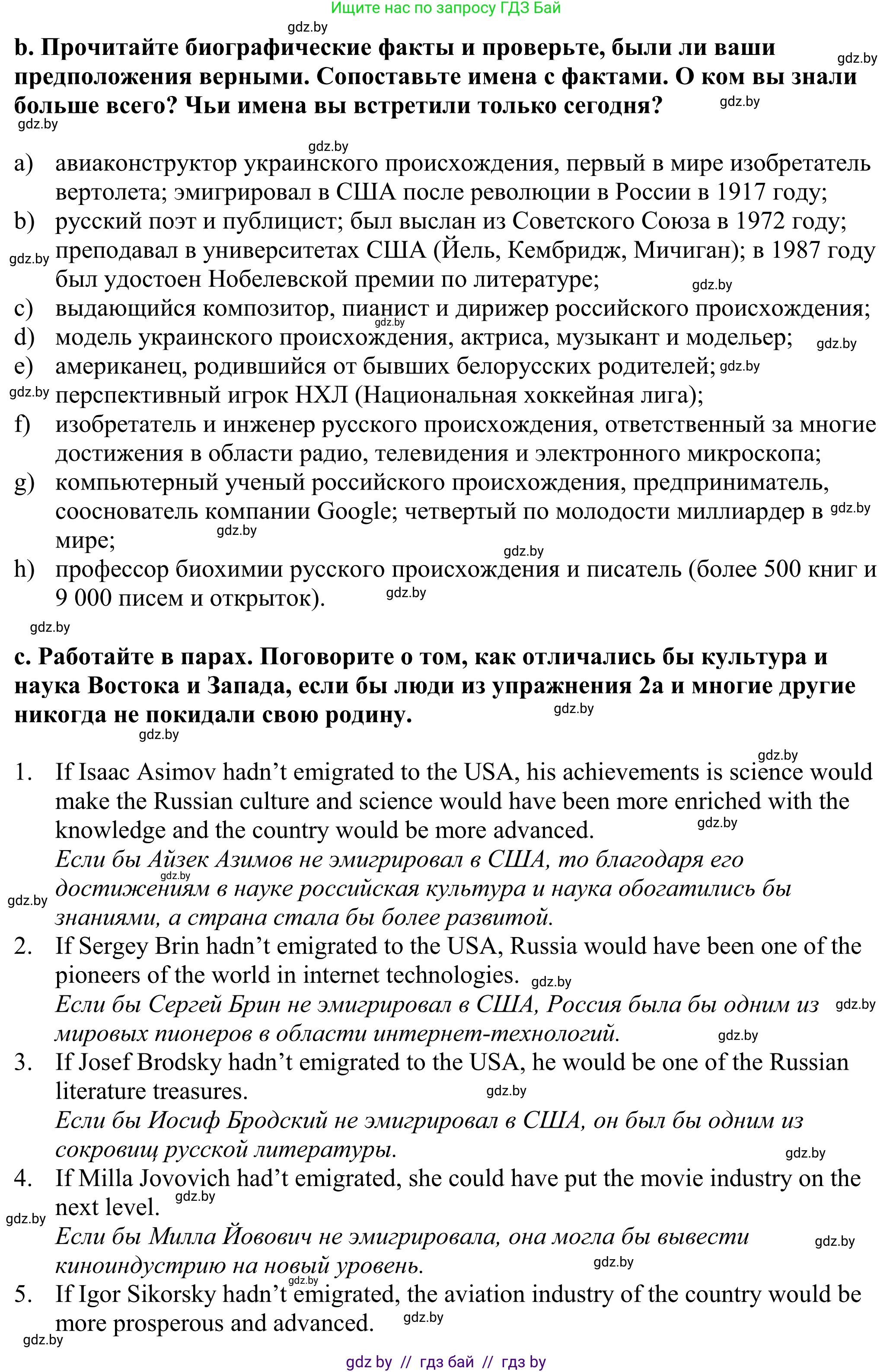 Английский язык (english), 11 класс Учебник (Student's book), авторы: Демченко Наталья Валентиновна, Бушуева Эдите Владиславовна, Севрюкова Татьяна Юрьевна, Лапицкая Людмила Михайловна (Lapitskaya Ludmila), Романчук Вероника Романовна, издательство Вышэйшая школа, Минск, 2022, розового цвета, страница 1, номер 2, Решение 2 (продолжение 2)