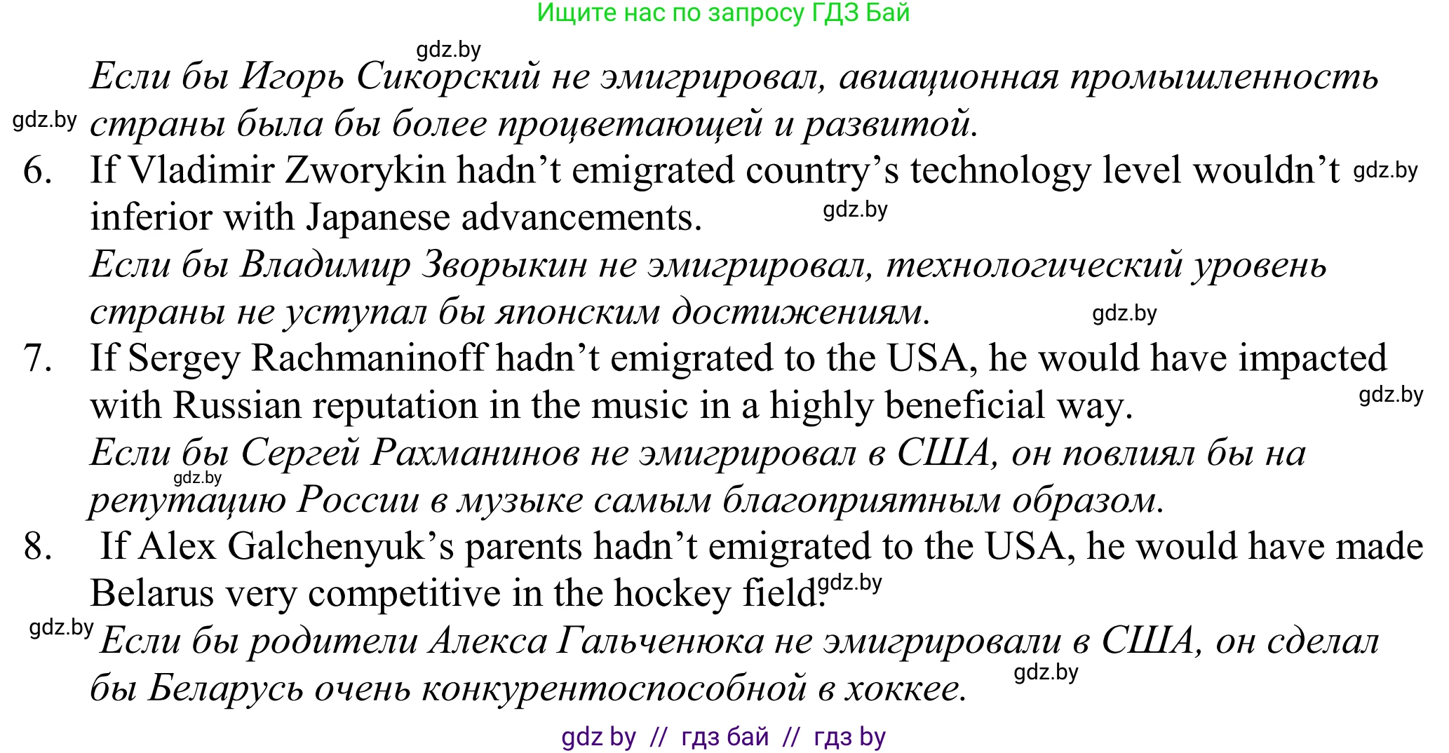 Английский язык (english), 11 класс Учебник (Student's book), авторы: Демченко Наталья Валентиновна, Бушуева Эдите Владиславовна, Севрюкова Татьяна Юрьевна, Лапицкая Людмила Михайловна (Lapitskaya Ludmila), Романчук Вероника Романовна, издательство Вышэйшая школа, Минск, 2022, розового цвета, страница 1, номер 2, Решение 2 (продолжение 3)