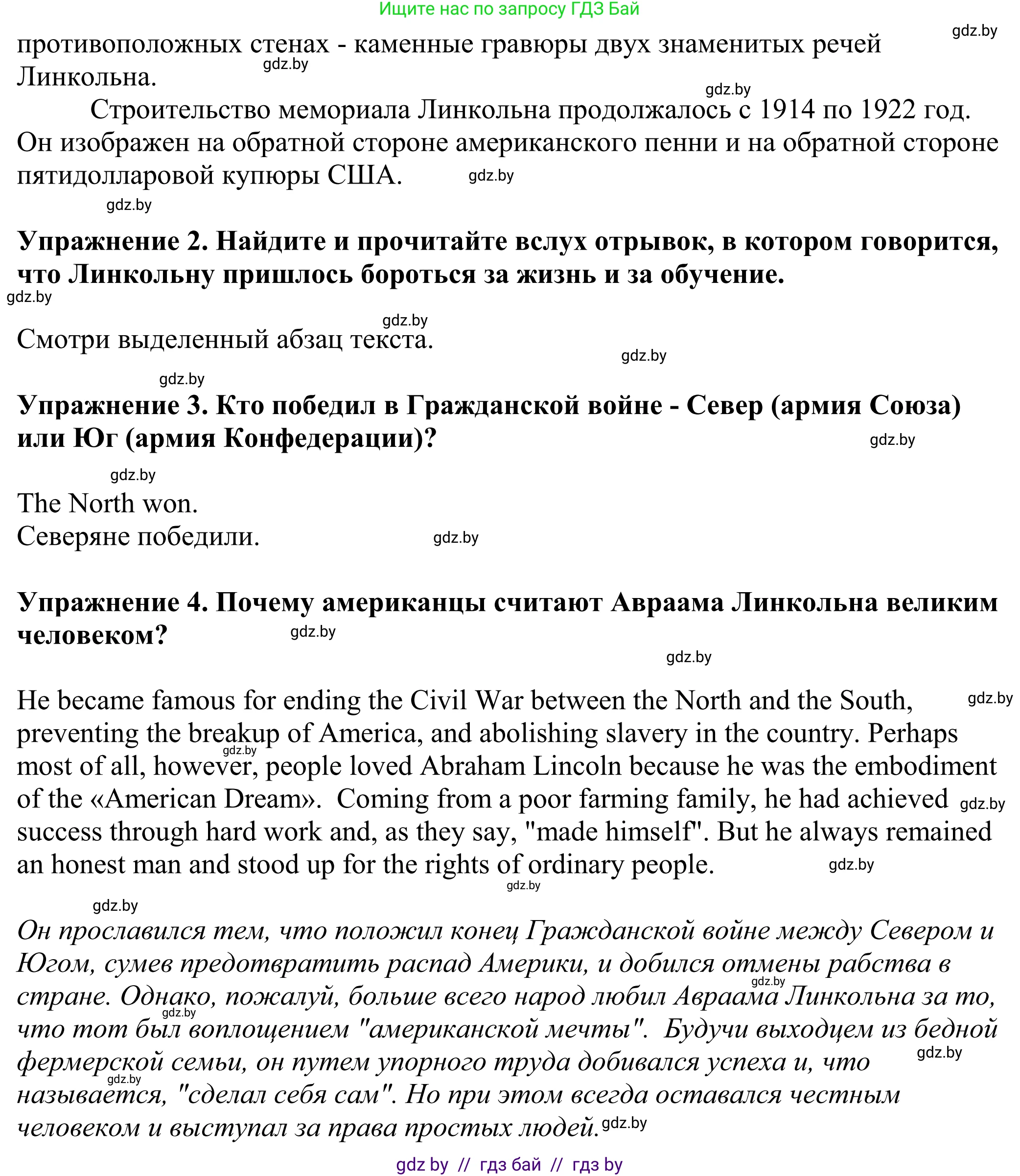 Английский язык (english), 11 класс Учебник (Student's book), авторы: Демченко Наталья Валентиновна, Бушуева Эдите Владиславовна, Севрюкова Татьяна Юрьевна, Лапицкая Людмила Михайловна (Lapitskaya Ludmila), Романчук Вероника Романовна, издательство Вышэйшая школа, Минск, 2022, розового цвета, страница 1, Решение 2 (продолжение 2)