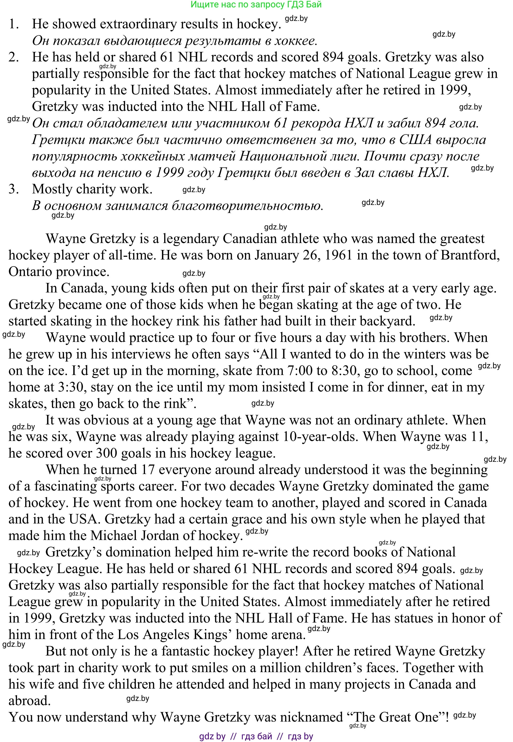 Английский язык (english), 11 класс Учебник (Student's book), авторы: Демченко Наталья Валентиновна, Бушуева Эдите Владиславовна, Севрюкова Татьяна Юрьевна, Лапицкая Людмила Михайловна (Lapitskaya Ludmila), Романчук Вероника Романовна, издательство Вышэйшая школа, Минск, 2022, розового цвета, страница 2, Решение 2 (продолжение 2)