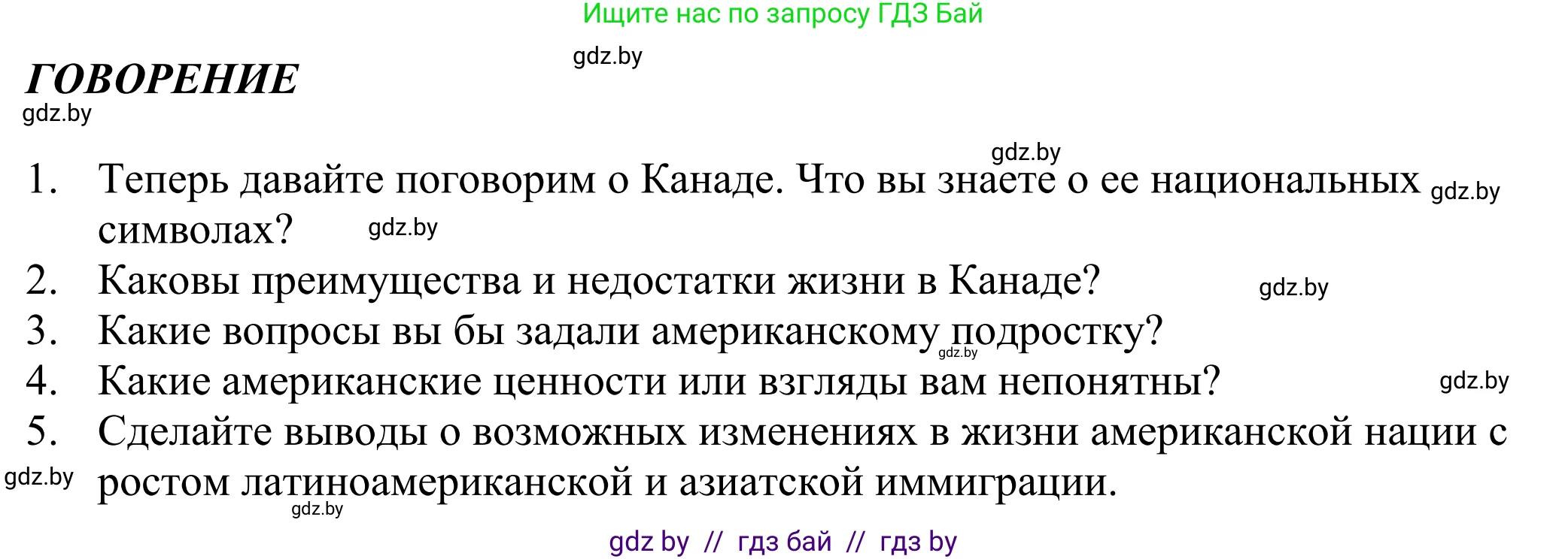 Английский язык (english), 11 класс Учебник (Student's book), авторы: Демченко Наталья Валентиновна, Бушуева Эдите Владиславовна, Севрюкова Татьяна Юрьевна, Лапицкая Людмила Михайловна (Lapitskaya Ludmila), Романчук Вероника Романовна, издательство Вышэйшая школа, Минск, 2022, розового цвета, страница 2, Решение 2