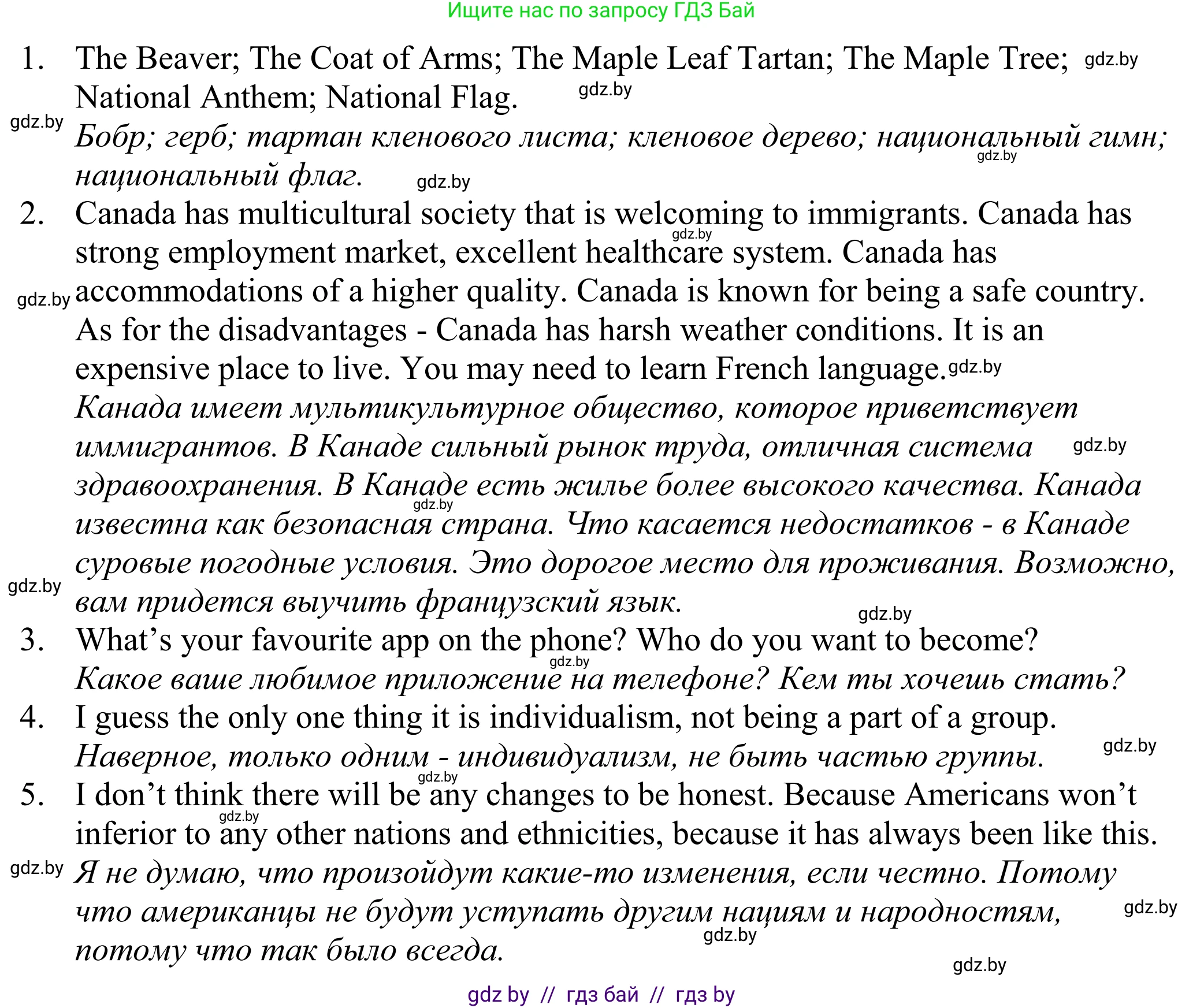 Английский язык (english), 11 класс Учебник (Student's book), авторы: Демченко Наталья Валентиновна, Бушуева Эдите Владиславовна, Севрюкова Татьяна Юрьевна, Лапицкая Людмила Михайловна (Lapitskaya Ludmila), Романчук Вероника Романовна, издательство Вышэйшая школа, Минск, 2022, розового цвета, страница 2, Решение 2 (продолжение 2)