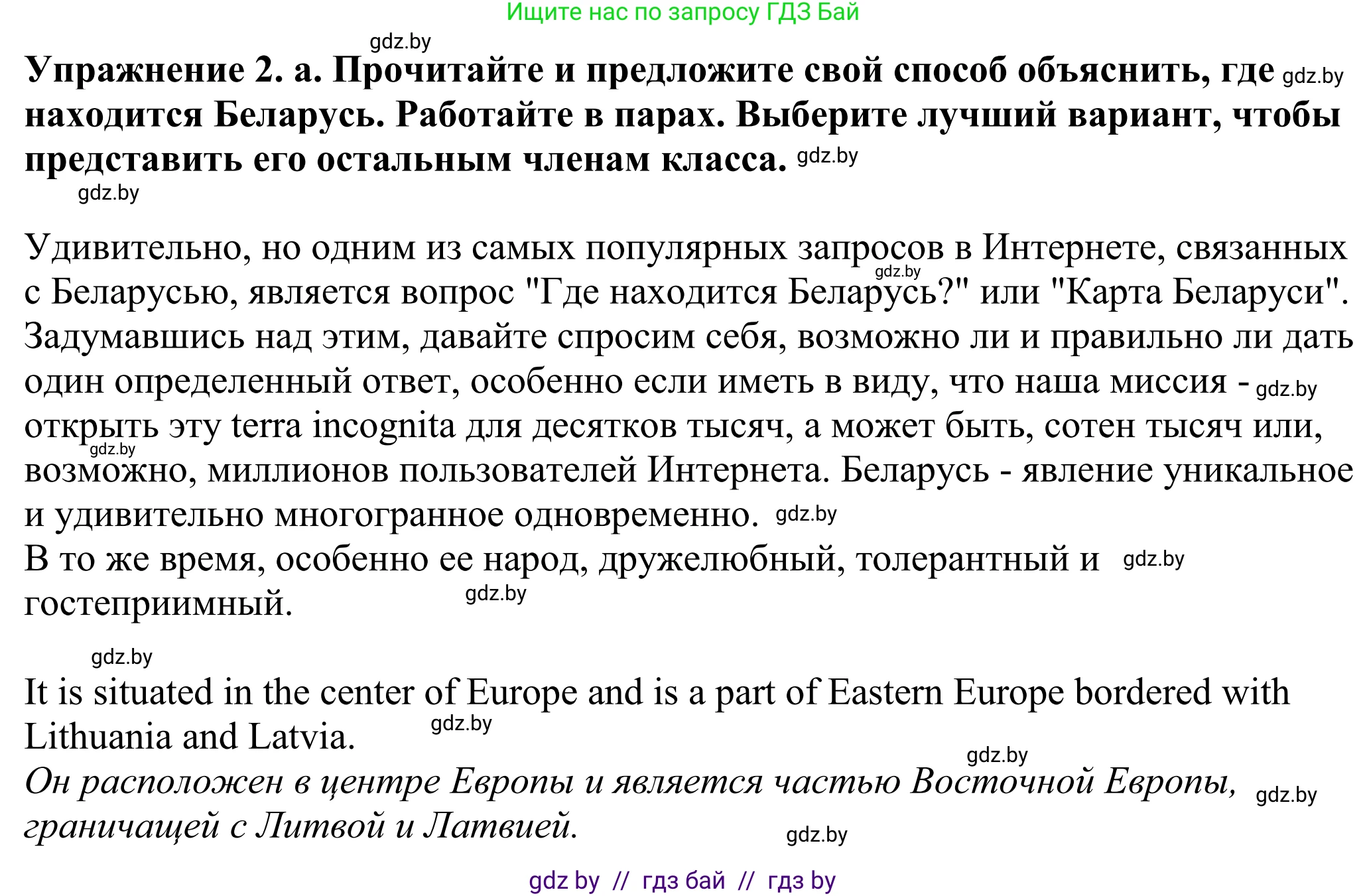 Английский язык (english), 11 класс Учебник (Student's book), авторы: Демченко Наталья Валентиновна, Бушуева Эдите Владиславовна, Севрюкова Татьяна Юрьевна, Лапицкая Людмила Михайловна (Lapitskaya Ludmila), Романчук Вероника Романовна, издательство Вышэйшая школа, Минск, 2022, розового цвета, Часть ( Part) 2, страница 40, номер 2, Решение 2