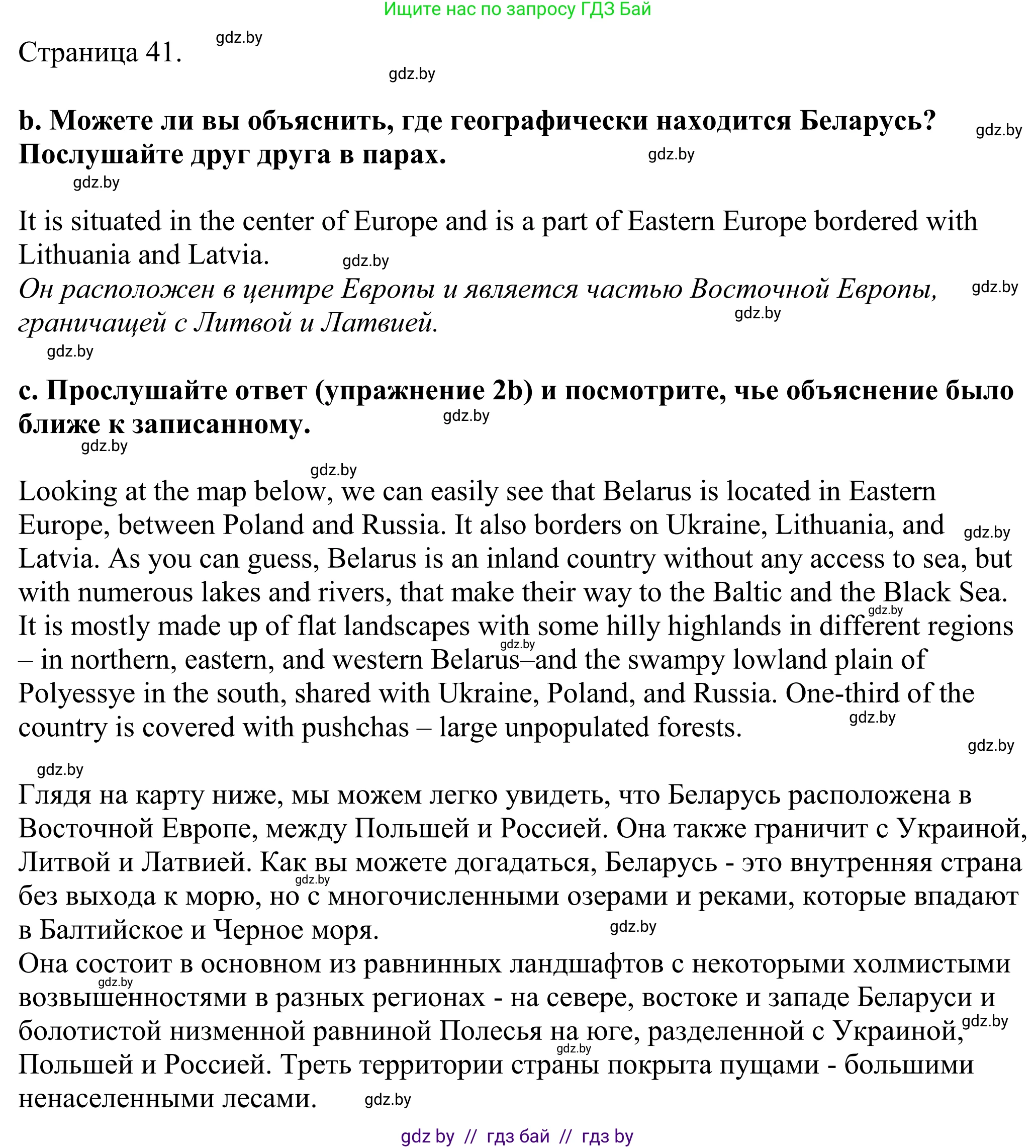 Английский язык (english), 11 класс Учебник (Student's book), авторы: Демченко Наталья Валентиновна, Бушуева Эдите Владиславовна, Севрюкова Татьяна Юрьевна, Лапицкая Людмила Михайловна (Lapitskaya Ludmila), Романчук Вероника Романовна, издательство Вышэйшая школа, Минск, 2022, розового цвета, Часть ( Part) 2, страница 40, номер 2, Решение 2 (продолжение 2)