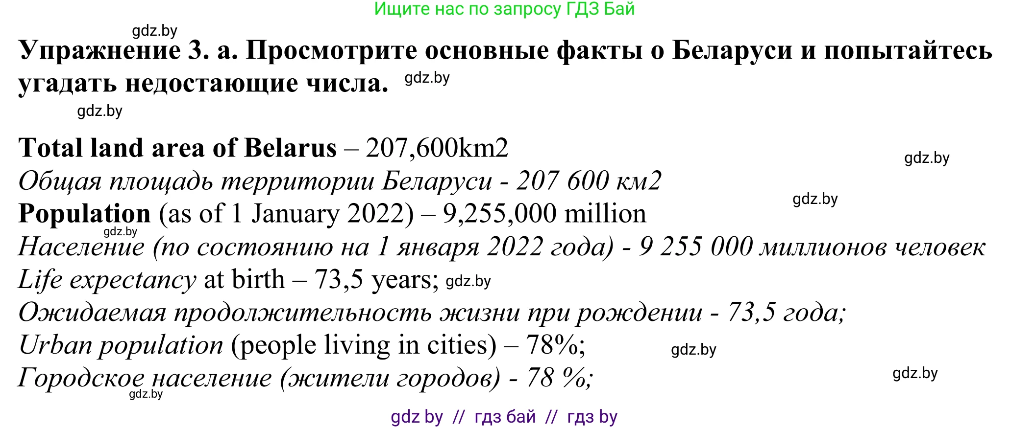 Английский язык (english), 11 класс Учебник (Student's book), авторы: Демченко Наталья Валентиновна, Бушуева Эдите Владиславовна, Севрюкова Татьяна Юрьевна, Лапицкая Людмила Михайловна (Lapitskaya Ludmila), Романчук Вероника Романовна, издательство Вышэйшая школа, Минск, 2022, розового цвета, Часть ( Part) 2, страница 41, номер 3, Решение 2