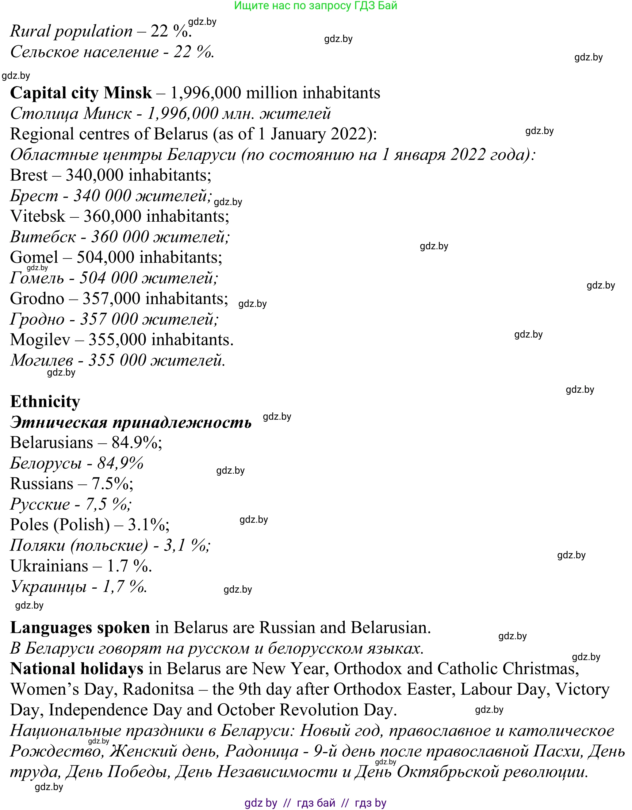 Английский язык (english), 11 класс Учебник (Student's book), авторы: Демченко Наталья Валентиновна, Бушуева Эдите Владиславовна, Севрюкова Татьяна Юрьевна, Лапицкая Людмила Михайловна (Lapitskaya Ludmila), Романчук Вероника Романовна, издательство Вышэйшая школа, Минск, 2022, розового цвета, Часть ( Part) 2, страница 41, номер 3, Решение 2 (продолжение 2)