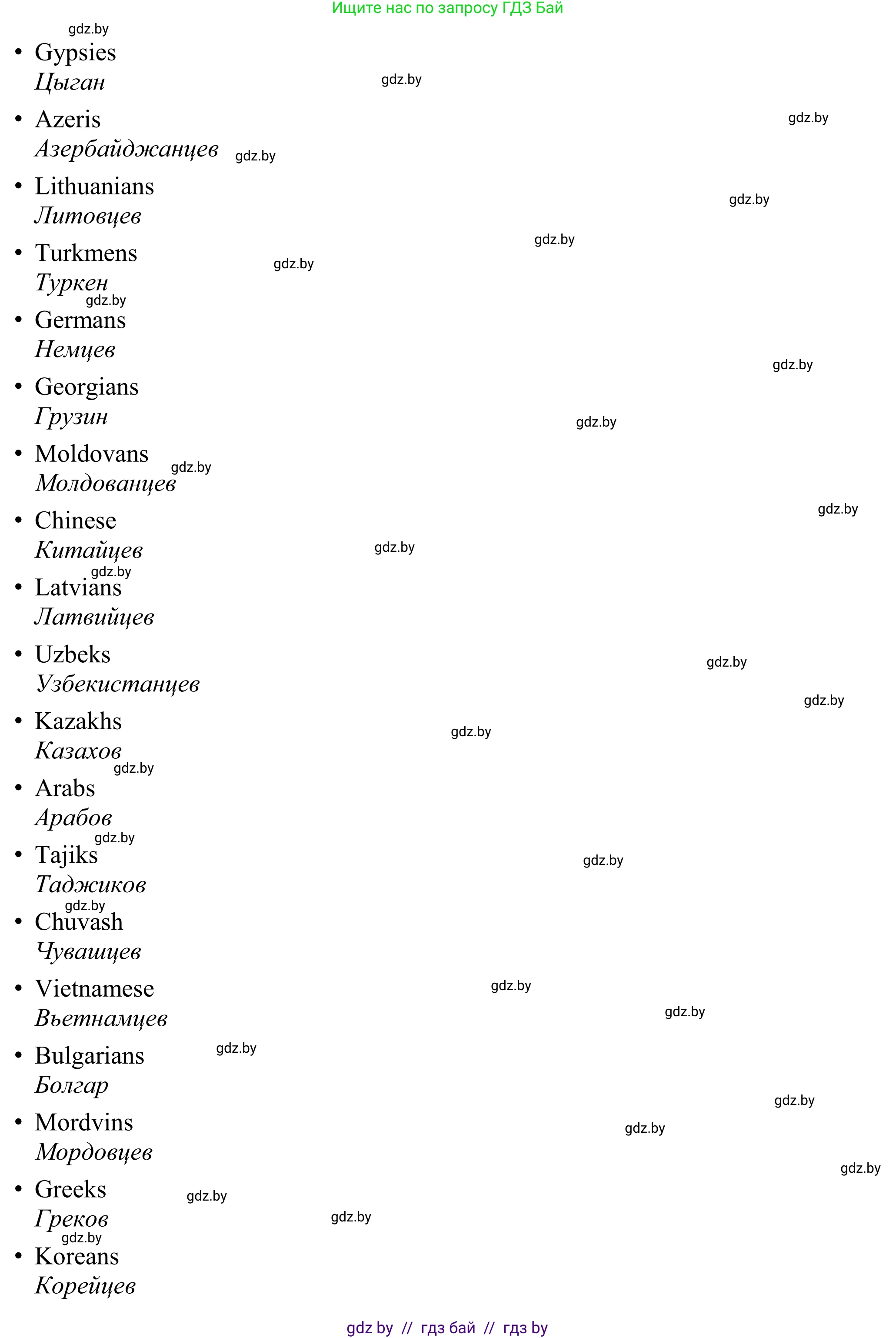 Английский язык (english), 11 класс Учебник (Student's book), авторы: Демченко Наталья Валентиновна, Бушуева Эдите Владиславовна, Севрюкова Татьяна Юрьевна, Лапицкая Людмила Михайловна (Lapitskaya Ludmila), Романчук Вероника Романовна, издательство Вышэйшая школа, Минск, 2022, розового цвета, Часть ( Part) 2, страница 41, номер 3, Решение 2 (продолжение 5)
