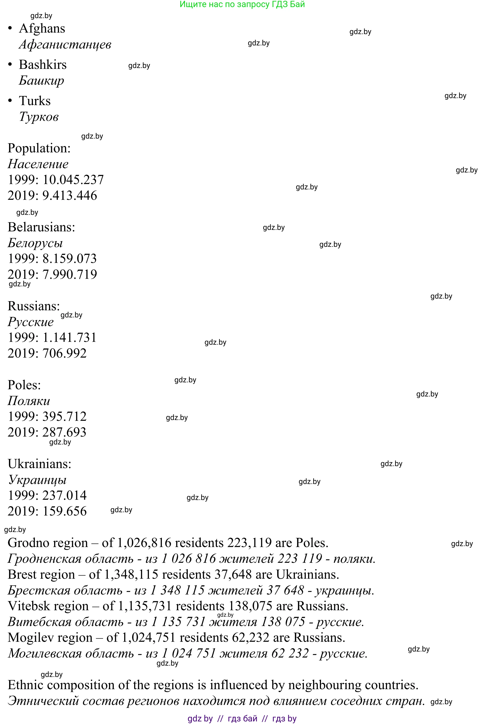 Английский язык (english), 11 класс Учебник (Student's book), авторы: Демченко Наталья Валентиновна, Бушуева Эдите Владиславовна, Севрюкова Татьяна Юрьевна, Лапицкая Людмила Михайловна (Lapitskaya Ludmila), Романчук Вероника Романовна, издательство Вышэйшая школа, Минск, 2022, розового цвета, Часть ( Part) 2, страница 41, номер 3, Решение 2 (продолжение 6)