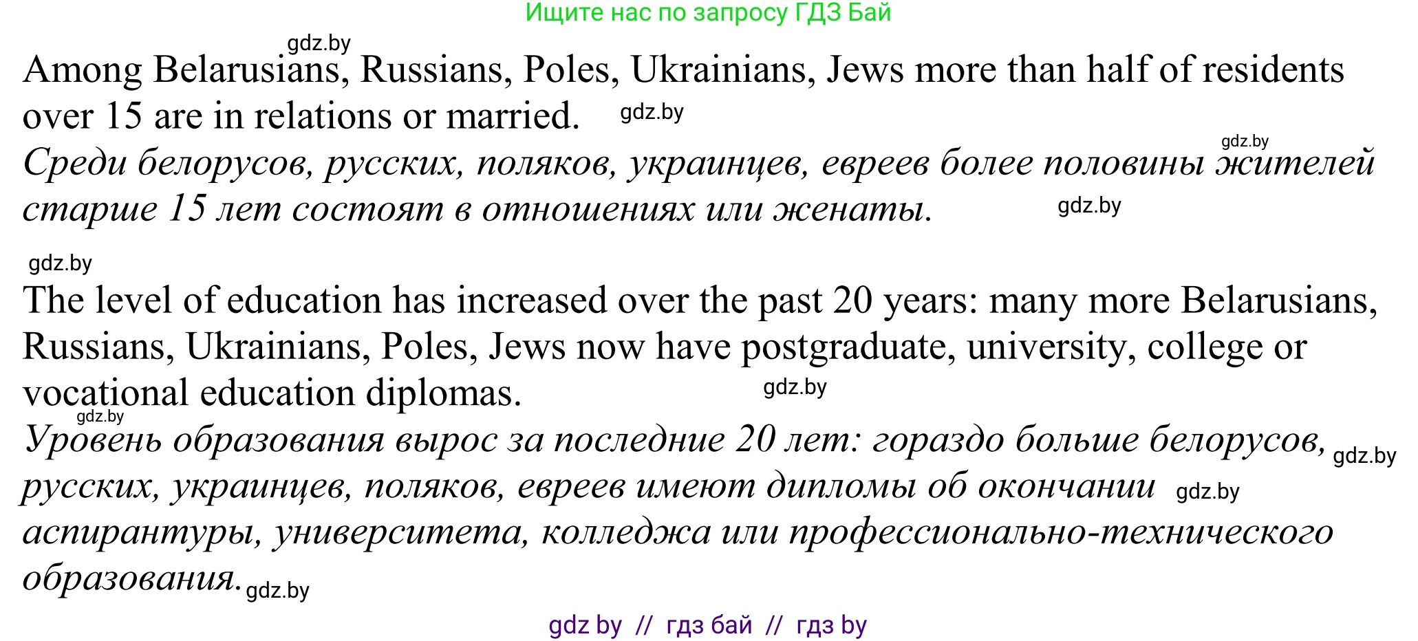 Английский язык (english), 11 класс Учебник (Student's book), авторы: Демченко Наталья Валентиновна, Бушуева Эдите Владиславовна, Севрюкова Татьяна Юрьевна, Лапицкая Людмила Михайловна (Lapitskaya Ludmila), Романчук Вероника Романовна, издательство Вышэйшая школа, Минск, 2022, розового цвета, Часть ( Part) 2, страница 41, номер 3, Решение 2 (продолжение 7)