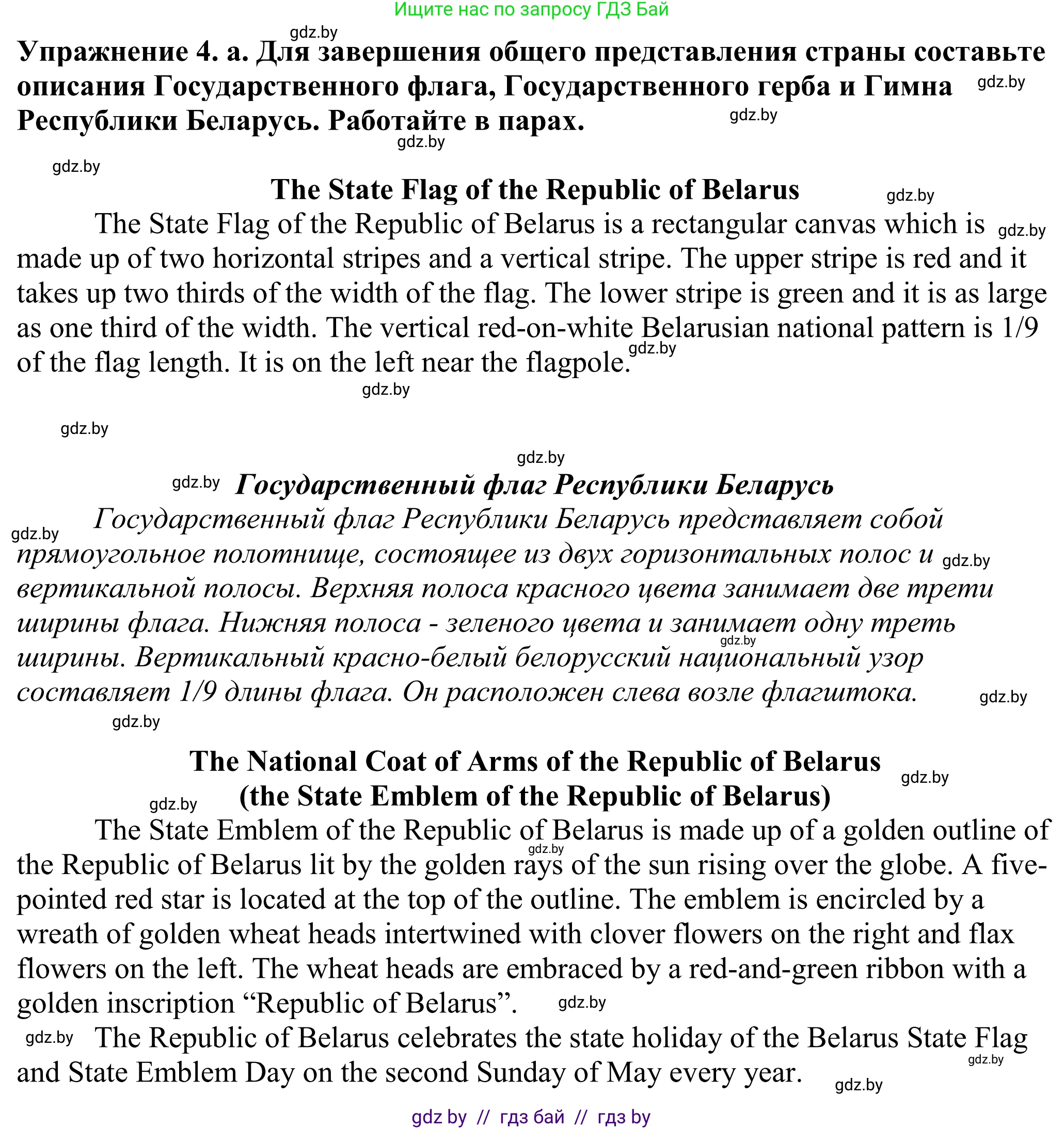 Английский язык (english), 11 класс Учебник (Student's book), авторы: Демченко Наталья Валентиновна, Бушуева Эдите Владиславовна, Севрюкова Татьяна Юрьевна, Лапицкая Людмила Михайловна (Lapitskaya Ludmila), Романчук Вероника Романовна, издательство Вышэйшая школа, Минск, 2022, розового цвета, Часть ( Part) 2, страница 42, номер 4, Решение 2