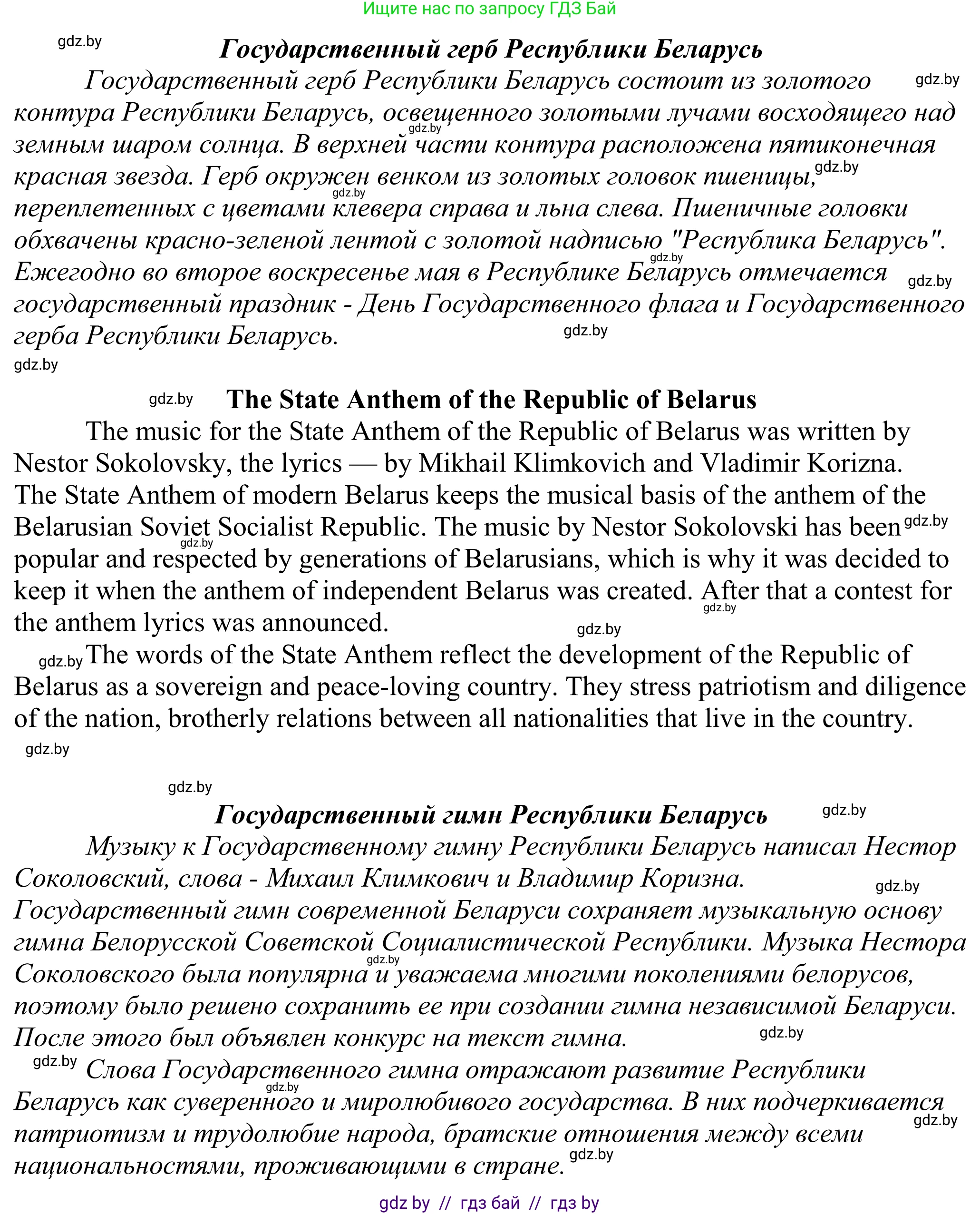 Английский язык (english), 11 класс Учебник (Student's book), авторы: Демченко Наталья Валентиновна, Бушуева Эдите Владиславовна, Севрюкова Татьяна Юрьевна, Лапицкая Людмила Михайловна (Lapitskaya Ludmila), Романчук Вероника Романовна, издательство Вышэйшая школа, Минск, 2022, розового цвета, Часть ( Part) 2, страница 42, номер 4, Решение 2 (продолжение 2)