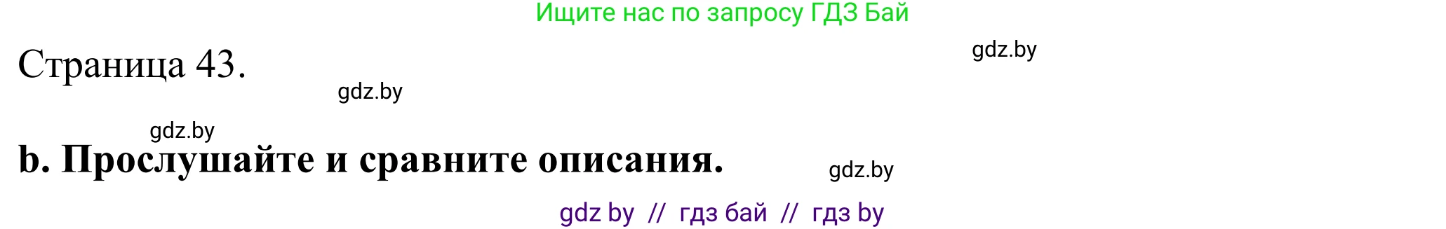 Английский язык (english), 11 класс Учебник (Student's book), авторы: Демченко Наталья Валентиновна, Бушуева Эдите Владиславовна, Севрюкова Татьяна Юрьевна, Лапицкая Людмила Михайловна (Lapitskaya Ludmila), Романчук Вероника Романовна, издательство Вышэйшая школа, Минск, 2022, розового цвета, Часть ( Part) 2, страница 42, номер 4, Решение 2 (продолжение 3)