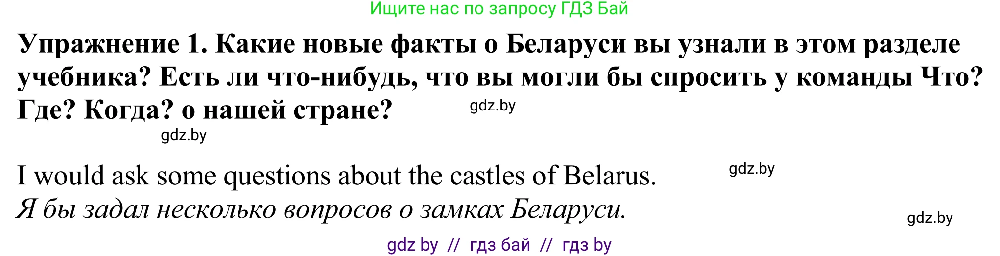 Английский язык (english), 11 класс Учебник (Student's book), авторы: Демченко Наталья Валентиновна, Бушуева Эдите Владиславовна, Севрюкова Татьяна Юрьевна, Лапицкая Людмила Михайловна (Lapitskaya Ludmila), Романчук Вероника Романовна, издательство Вышэйшая школа, Минск, 2022, розового цвета, Часть ( Part) 2, страница 72, номер 1, Решение 2