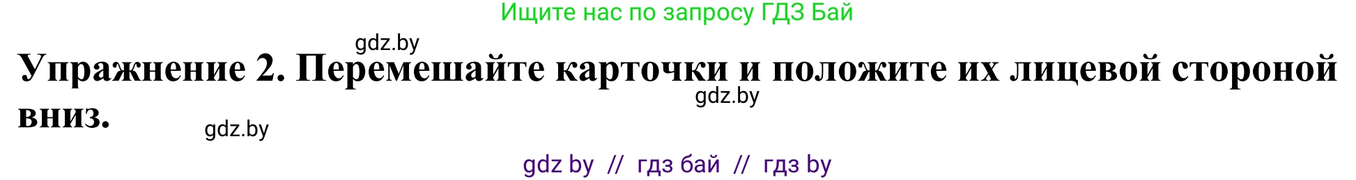 Английский язык (english), 11 класс Учебник (Student's book), авторы: Демченко Наталья Валентиновна, Бушуева Эдите Владиславовна, Севрюкова Татьяна Юрьевна, Лапицкая Людмила Михайловна (Lapitskaya Ludmila), Романчук Вероника Романовна, издательство Вышэйшая школа, Минск, 2022, розового цвета, Часть ( Part) 2, страница 74, номер 2, Решение 2