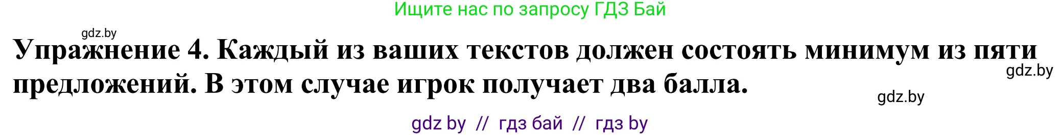 Английский язык (english), 11 класс Учебник (Student's book), авторы: Демченко Наталья Валентиновна, Бушуева Эдите Владиславовна, Севрюкова Татьяна Юрьевна, Лапицкая Людмила Михайловна (Lapitskaya Ludmila), Романчук Вероника Романовна, издательство Вышэйшая школа, Минск, 2022, розового цвета, Часть ( Part) 2, страница 74, номер 4, Решение 2