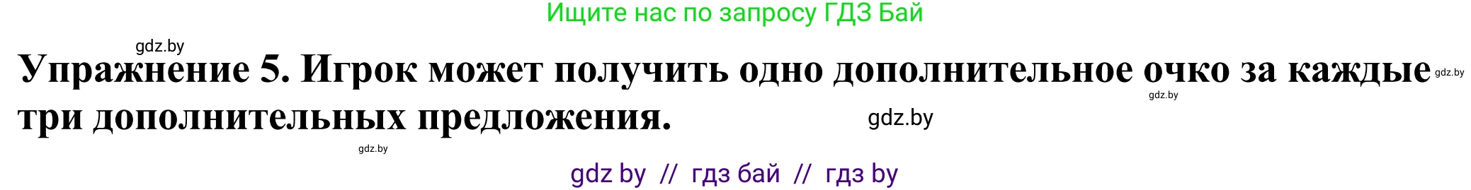 Английский язык (english), 11 класс Учебник (Student's book), авторы: Демченко Наталья Валентиновна, Бушуева Эдите Владиславовна, Севрюкова Татьяна Юрьевна, Лапицкая Людмила Михайловна (Lapitskaya Ludmila), Романчук Вероника Романовна, издательство Вышэйшая школа, Минск, 2022, розового цвета, Часть ( Part) 2, страница 74, номер 5, Решение 2