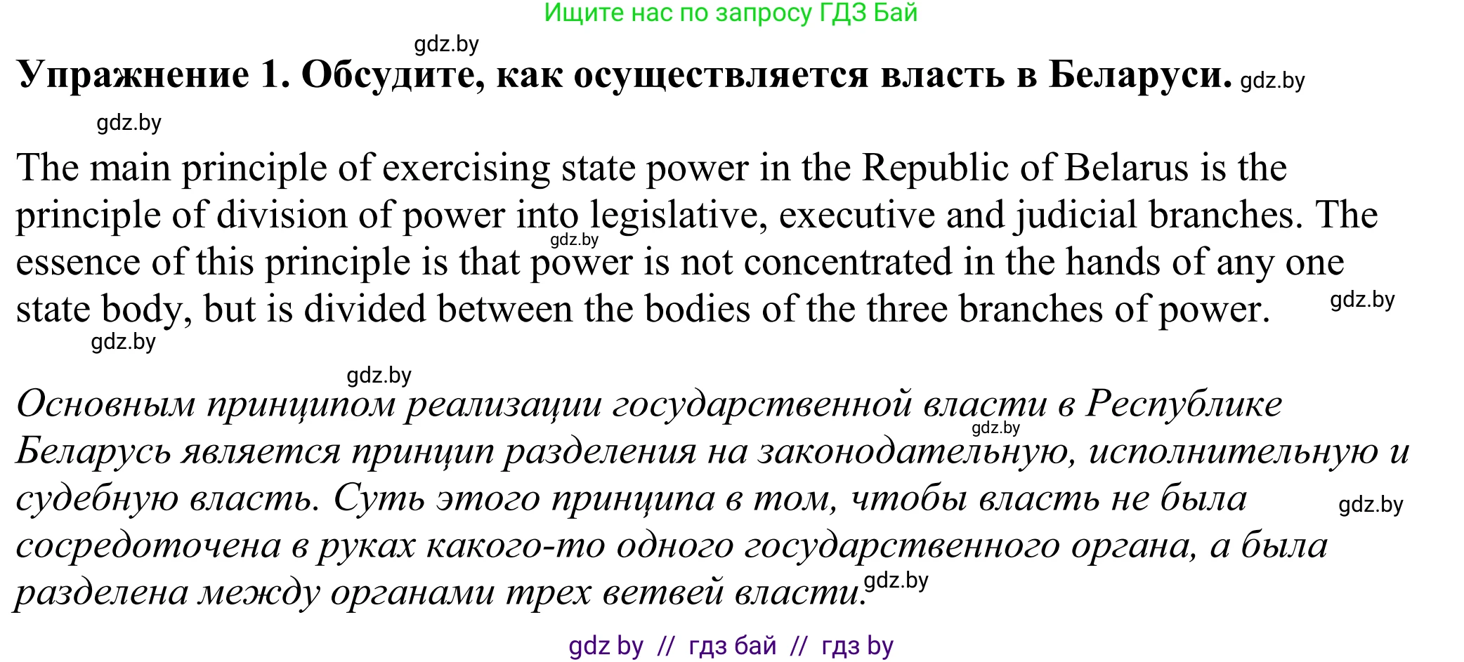 Английский язык (english), 11 класс Учебник (Student's book), авторы: Демченко Наталья Валентиновна, Бушуева Эдите Владиславовна, Севрюкова Татьяна Юрьевна, Лапицкая Людмила Михайловна (Lapitskaya Ludmila), Романчук Вероника Романовна, издательство Вышэйшая школа, Минск, 2022, розового цвета, Часть ( Part) 2, страница 43, номер 1, Решение 2