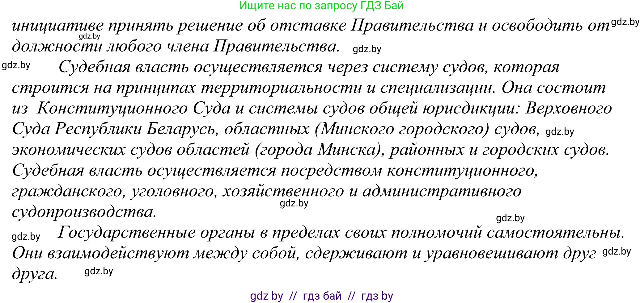 Английский язык (english), 11 класс Учебник (Student's book), авторы: Демченко Наталья Валентиновна, Бушуева Эдите Владиславовна, Севрюкова Татьяна Юрьевна, Лапицкая Людмила Михайловна (Lapitskaya Ludmila), Романчук Вероника Романовна, издательство Вышэйшая школа, Минск, 2022, розового цвета, Часть ( Part) 2, страница 44, номер 2, Решение 2 (продолжение 2)