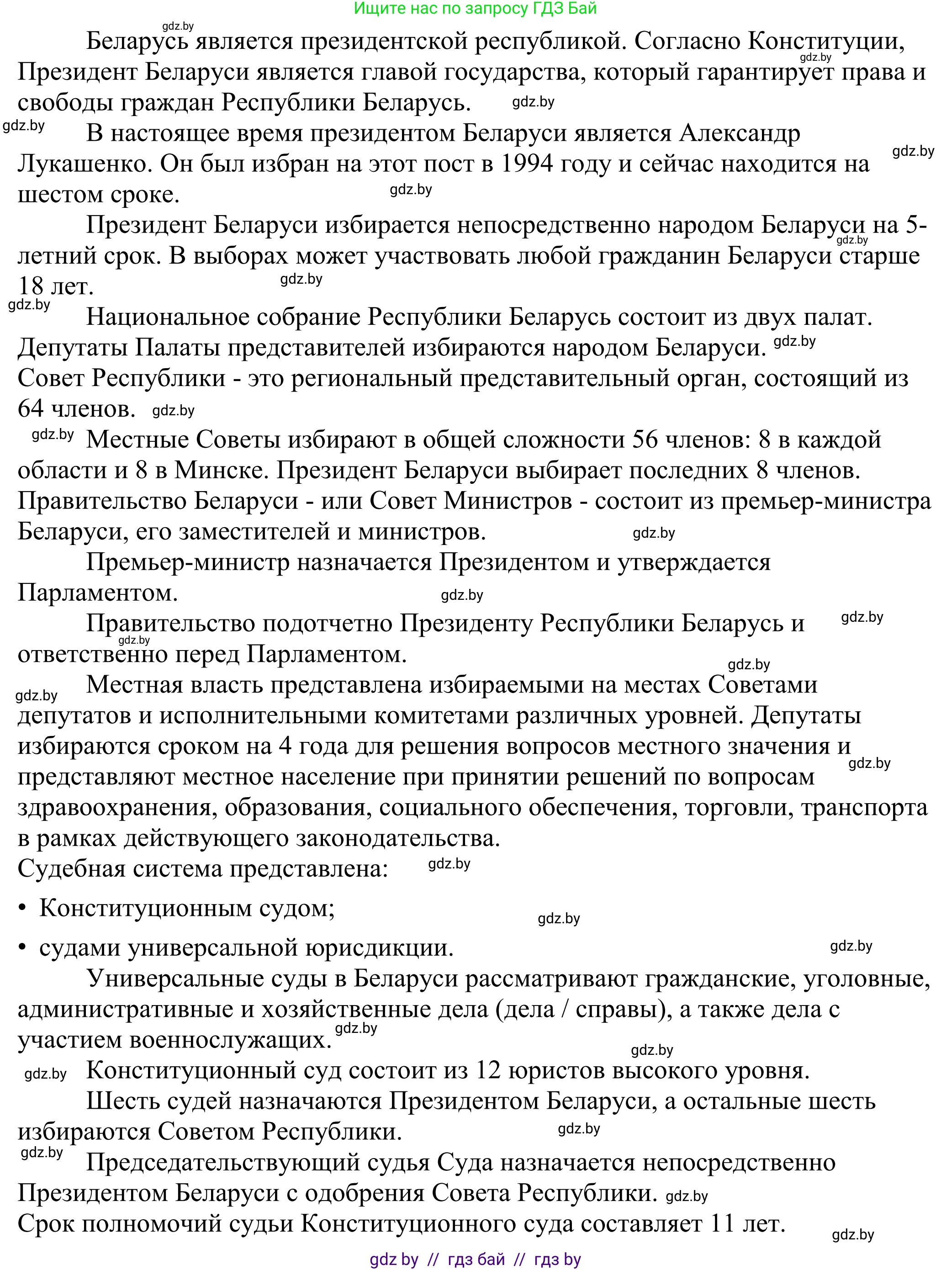 Английский язык (english), 11 класс Учебник (Student's book), авторы: Демченко Наталья Валентиновна, Бушуева Эдите Владиславовна, Севрюкова Татьяна Юрьевна, Лапицкая Людмила Михайловна (Lapitskaya Ludmila), Романчук Вероника Романовна, издательство Вышэйшая школа, Минск, 2022, розового цвета, Часть ( Part) 2, страница 44, номер 3, Решение 2 (продолжение 2)