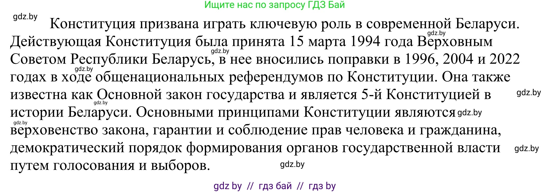 Английский язык (english), 11 класс Учебник (Student's book), авторы: Демченко Наталья Валентиновна, Бушуева Эдите Владиславовна, Севрюкова Татьяна Юрьевна, Лапицкая Людмила Михайловна (Lapitskaya Ludmila), Романчук Вероника Романовна, издательство Вышэйшая школа, Минск, 2022, розового цвета, Часть ( Part) 2, страница 44, номер 3, Решение 2 (продолжение 3)
