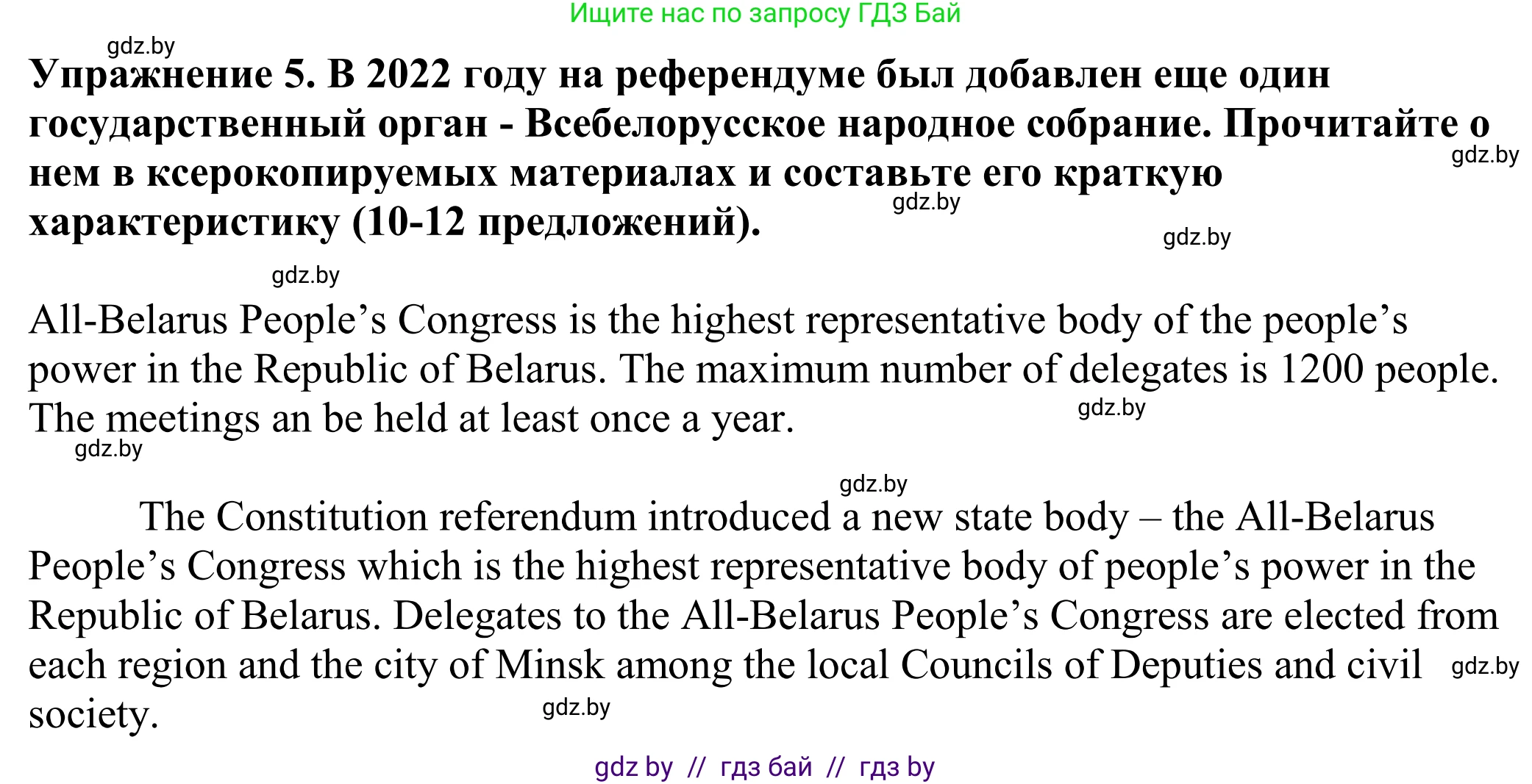 Английский язык (english), 11 класс Учебник (Student's book), авторы: Демченко Наталья Валентиновна, Бушуева Эдите Владиславовна, Севрюкова Татьяна Юрьевна, Лапицкая Людмила Михайловна (Lapitskaya Ludmila), Романчук Вероника Романовна, издательство Вышэйшая школа, Минск, 2022, розового цвета, Часть ( Part) 2, страница 47, номер 5, Решение 2