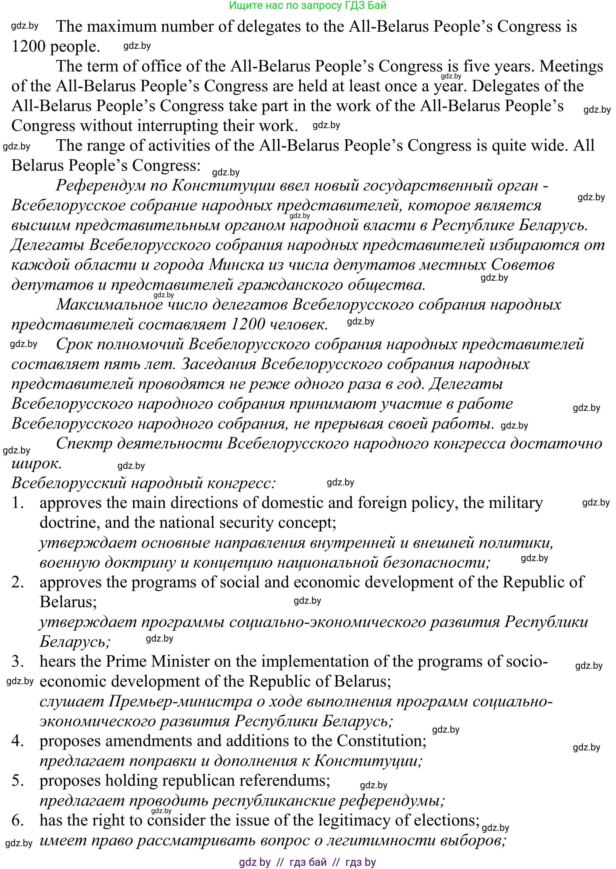 Английский язык (english), 11 класс Учебник (Student's book), авторы: Демченко Наталья Валентиновна, Бушуева Эдите Владиславовна, Севрюкова Татьяна Юрьевна, Лапицкая Людмила Михайловна (Lapitskaya Ludmila), Романчук Вероника Романовна, издательство Вышэйшая школа, Минск, 2022, розового цвета, Часть ( Part) 2, страница 47, номер 5, Решение 2 (продолжение 2)