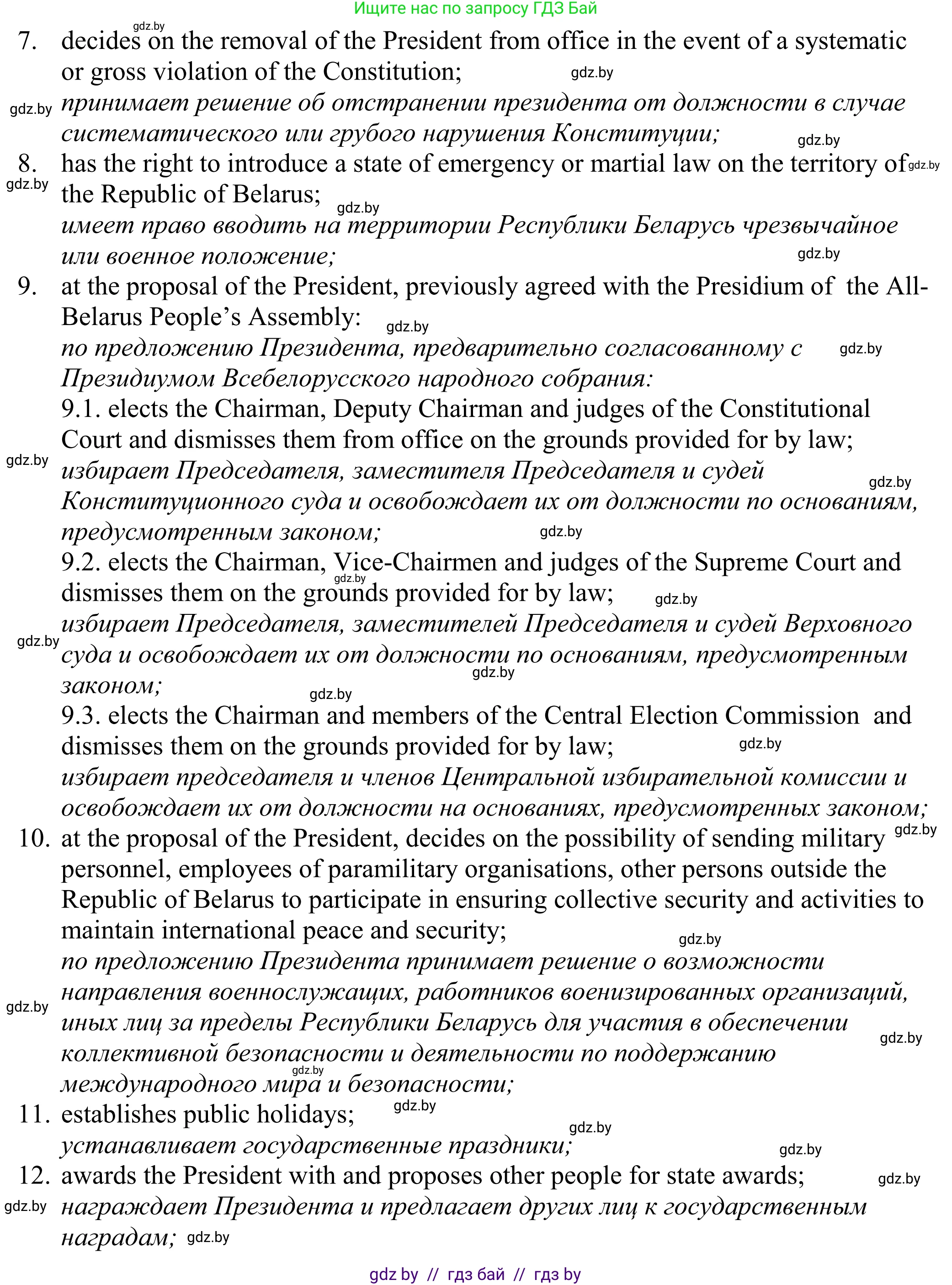 Английский язык (english), 11 класс Учебник (Student's book), авторы: Демченко Наталья Валентиновна, Бушуева Эдите Владиславовна, Севрюкова Татьяна Юрьевна, Лапицкая Людмила Михайловна (Lapitskaya Ludmila), Романчук Вероника Романовна, издательство Вышэйшая школа, Минск, 2022, розового цвета, Часть ( Part) 2, страница 47, номер 5, Решение 2 (продолжение 3)