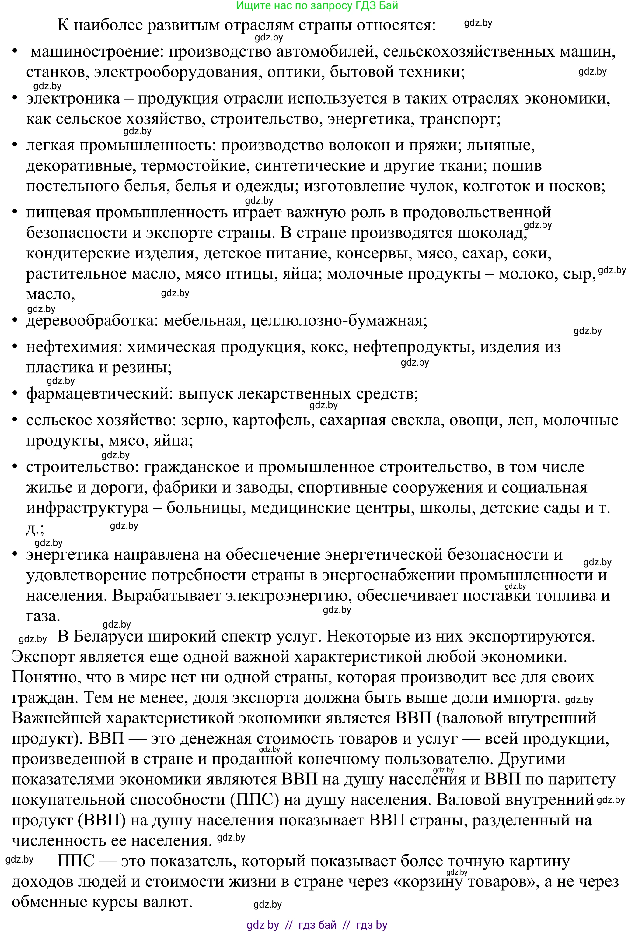 Английский язык (english), 11 класс Учебник (Student's book), авторы: Демченко Наталья Валентиновна, Бушуева Эдите Владиславовна, Севрюкова Татьяна Юрьевна, Лапицкая Людмила Михайловна (Lapitskaya Ludmila), Романчук Вероника Романовна, издательство Вышэйшая школа, Минск, 2022, розового цвета, Часть ( Part) 2, страница 48, номер 2, Решение 2 (продолжение 2)