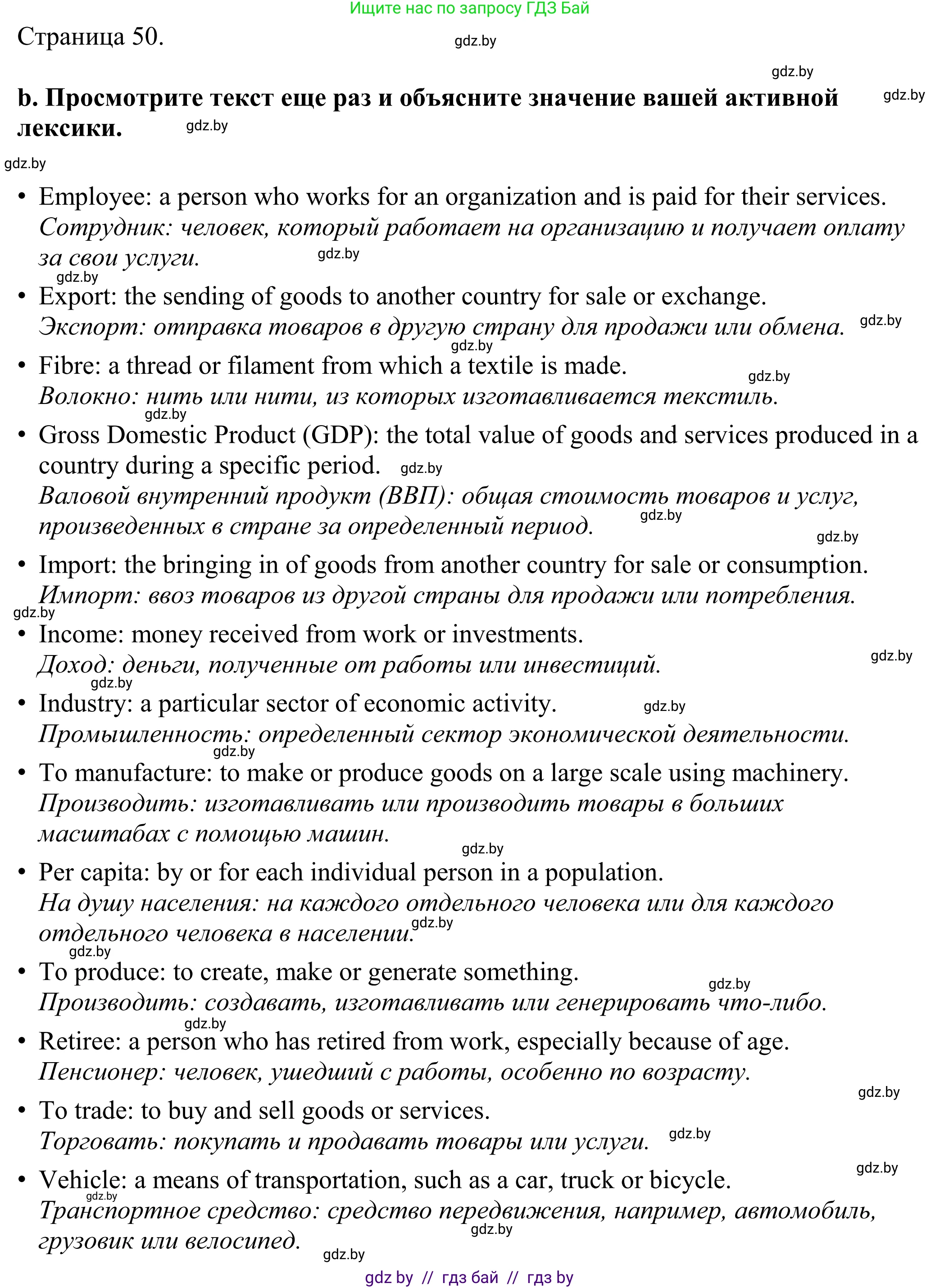 Английский язык (english), 11 класс Учебник (Student's book), авторы: Демченко Наталья Валентиновна, Бушуева Эдите Владиславовна, Севрюкова Татьяна Юрьевна, Лапицкая Людмила Михайловна (Lapitskaya Ludmila), Романчук Вероника Романовна, издательство Вышэйшая школа, Минск, 2022, розового цвета, Часть ( Part) 2, страница 48, номер 2, Решение 2 (продолжение 3)