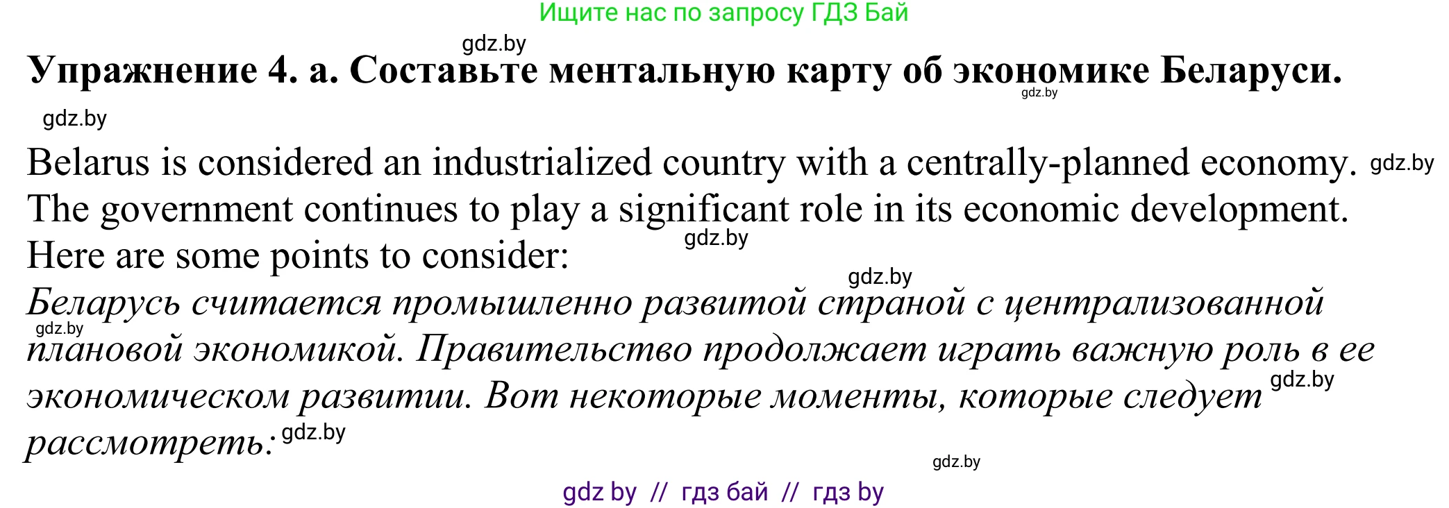 Английский язык (english), 11 класс Учебник (Student's book), авторы: Демченко Наталья Валентиновна, Бушуева Эдите Владиславовна, Севрюкова Татьяна Юрьевна, Лапицкая Людмила Михайловна (Lapitskaya Ludmila), Романчук Вероника Романовна, издательство Вышэйшая школа, Минск, 2022, розового цвета, Часть ( Part) 2, страница 51, номер 4, Решение 2