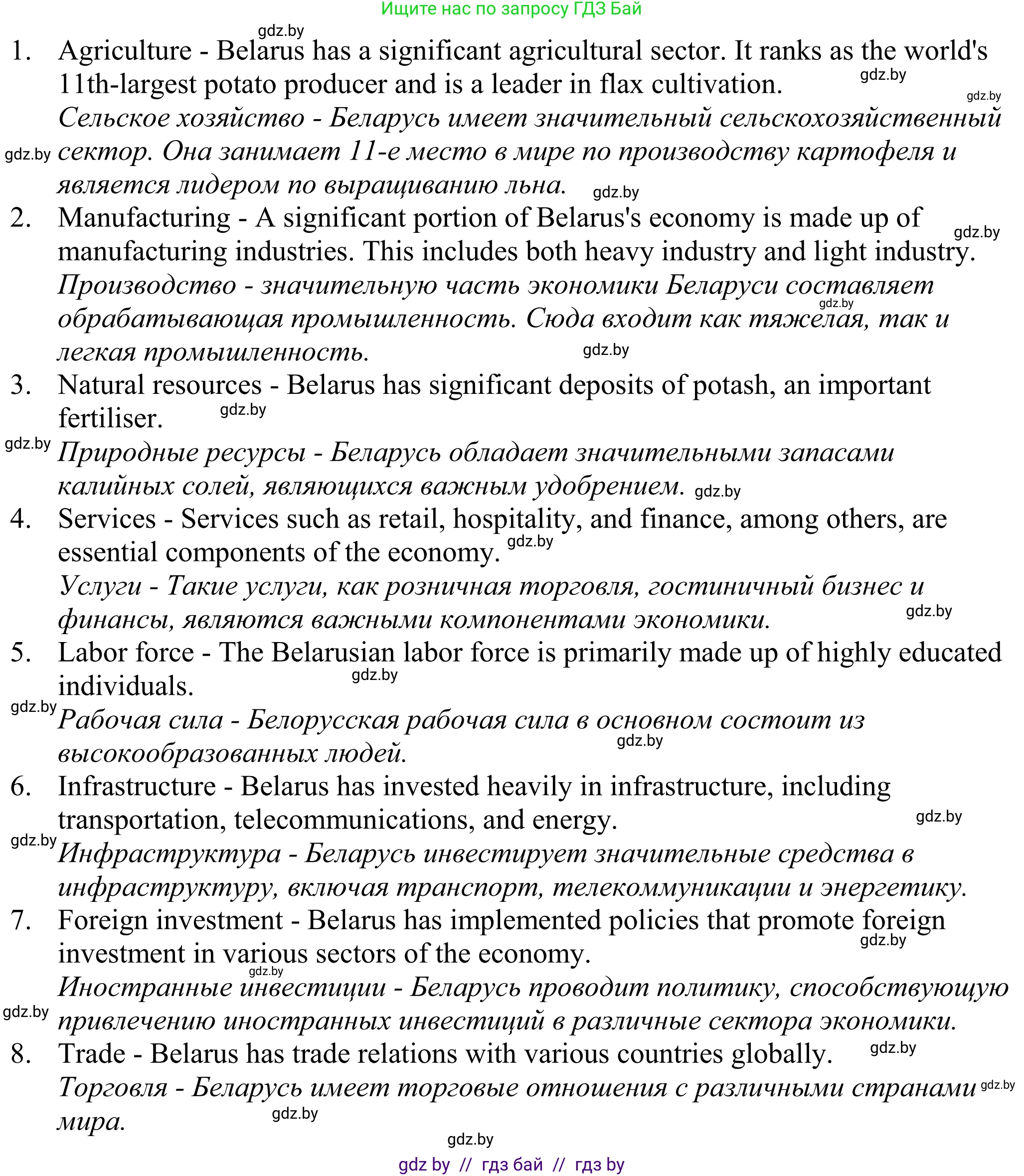 Английский язык (english), 11 класс Учебник (Student's book), авторы: Демченко Наталья Валентиновна, Бушуева Эдите Владиславовна, Севрюкова Татьяна Юрьевна, Лапицкая Людмила Михайловна (Lapitskaya Ludmila), Романчук Вероника Романовна, издательство Вышэйшая школа, Минск, 2022, розового цвета, Часть ( Part) 2, страница 51, номер 4, Решение 2 (продолжение 2)
