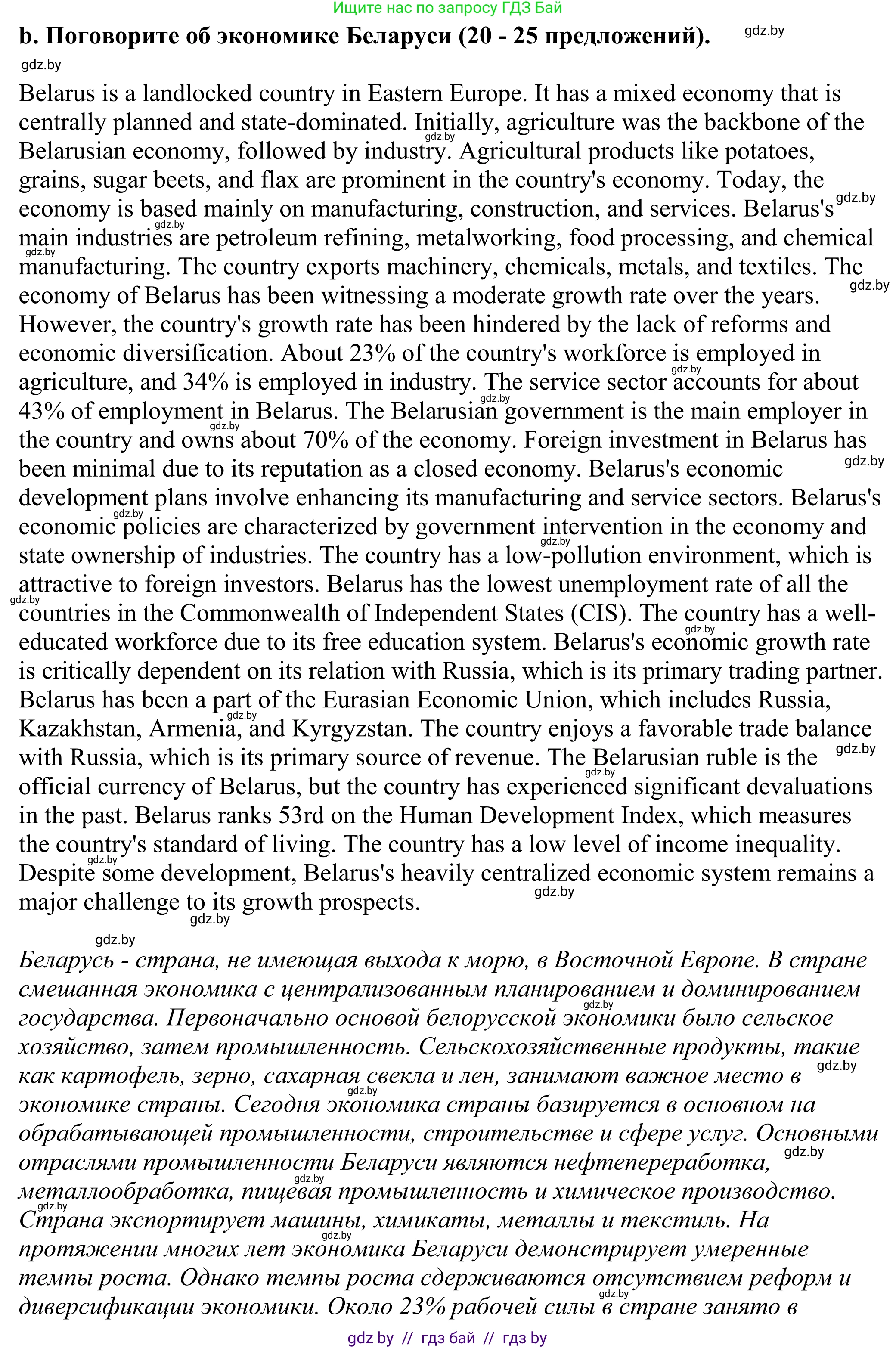 Английский язык (english), 11 класс Учебник (Student's book), авторы: Демченко Наталья Валентиновна, Бушуева Эдите Владиславовна, Севрюкова Татьяна Юрьевна, Лапицкая Людмила Михайловна (Lapitskaya Ludmila), Романчук Вероника Романовна, издательство Вышэйшая школа, Минск, 2022, розового цвета, Часть ( Part) 2, страница 51, номер 4, Решение 2 (продолжение 3)