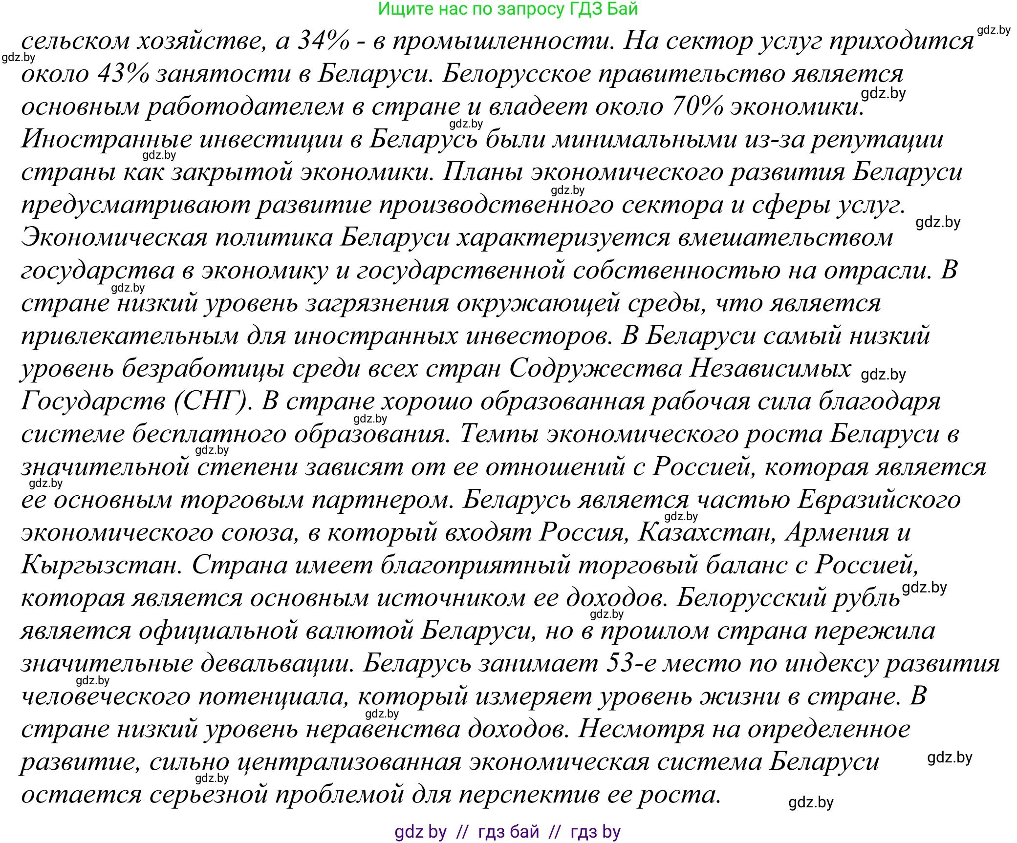 Английский язык (english), 11 класс Учебник (Student's book), авторы: Демченко Наталья Валентиновна, Бушуева Эдите Владиславовна, Севрюкова Татьяна Юрьевна, Лапицкая Людмила Михайловна (Lapitskaya Ludmila), Романчук Вероника Романовна, издательство Вышэйшая школа, Минск, 2022, розового цвета, Часть ( Part) 2, страница 51, номер 4, Решение 2 (продолжение 4)