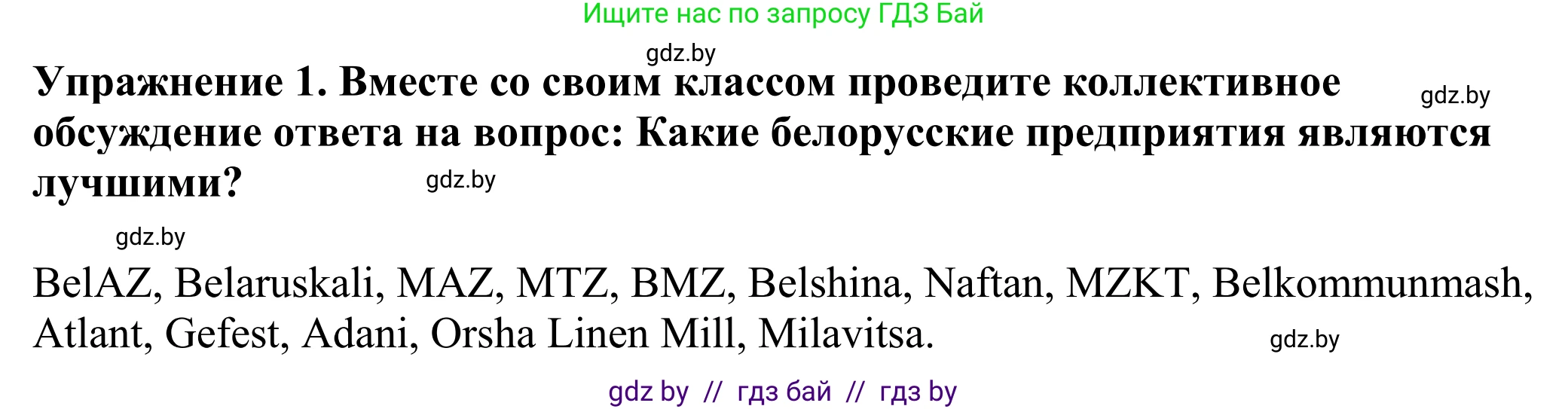 Английский язык (english), 11 класс Учебник (Student's book), авторы: Демченко Наталья Валентиновна, Бушуева Эдите Владиславовна, Севрюкова Татьяна Юрьевна, Лапицкая Людмила Михайловна (Lapitskaya Ludmila), Романчук Вероника Романовна, издательство Вышэйшая школа, Минск, 2022, розового цвета, Часть ( Part) 2, страница 52, номер 1, Решение 2