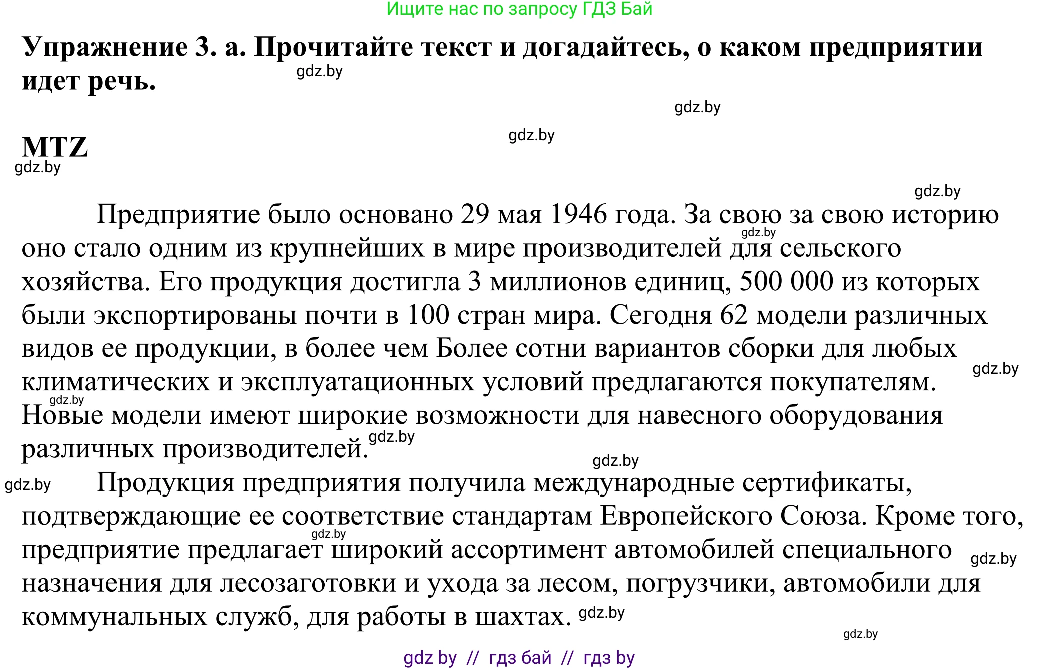 Английский язык (english), 11 класс Учебник (Student's book), авторы: Демченко Наталья Валентиновна, Бушуева Эдите Владиславовна, Севрюкова Татьяна Юрьевна, Лапицкая Людмила Михайловна (Lapitskaya Ludmila), Романчук Вероника Романовна, издательство Вышэйшая школа, Минск, 2022, розового цвета, Часть ( Part) 2, страница 52, номер 3, Решение 2