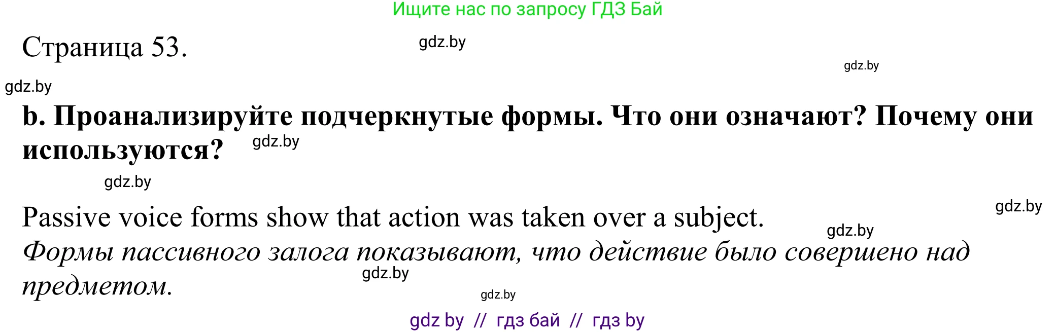 Английский язык (english), 11 класс Учебник (Student's book), авторы: Демченко Наталья Валентиновна, Бушуева Эдите Владиславовна, Севрюкова Татьяна Юрьевна, Лапицкая Людмила Михайловна (Lapitskaya Ludmila), Романчук Вероника Романовна, издательство Вышэйшая школа, Минск, 2022, розового цвета, Часть ( Part) 2, страница 52, номер 3, Решение 2 (продолжение 2)
