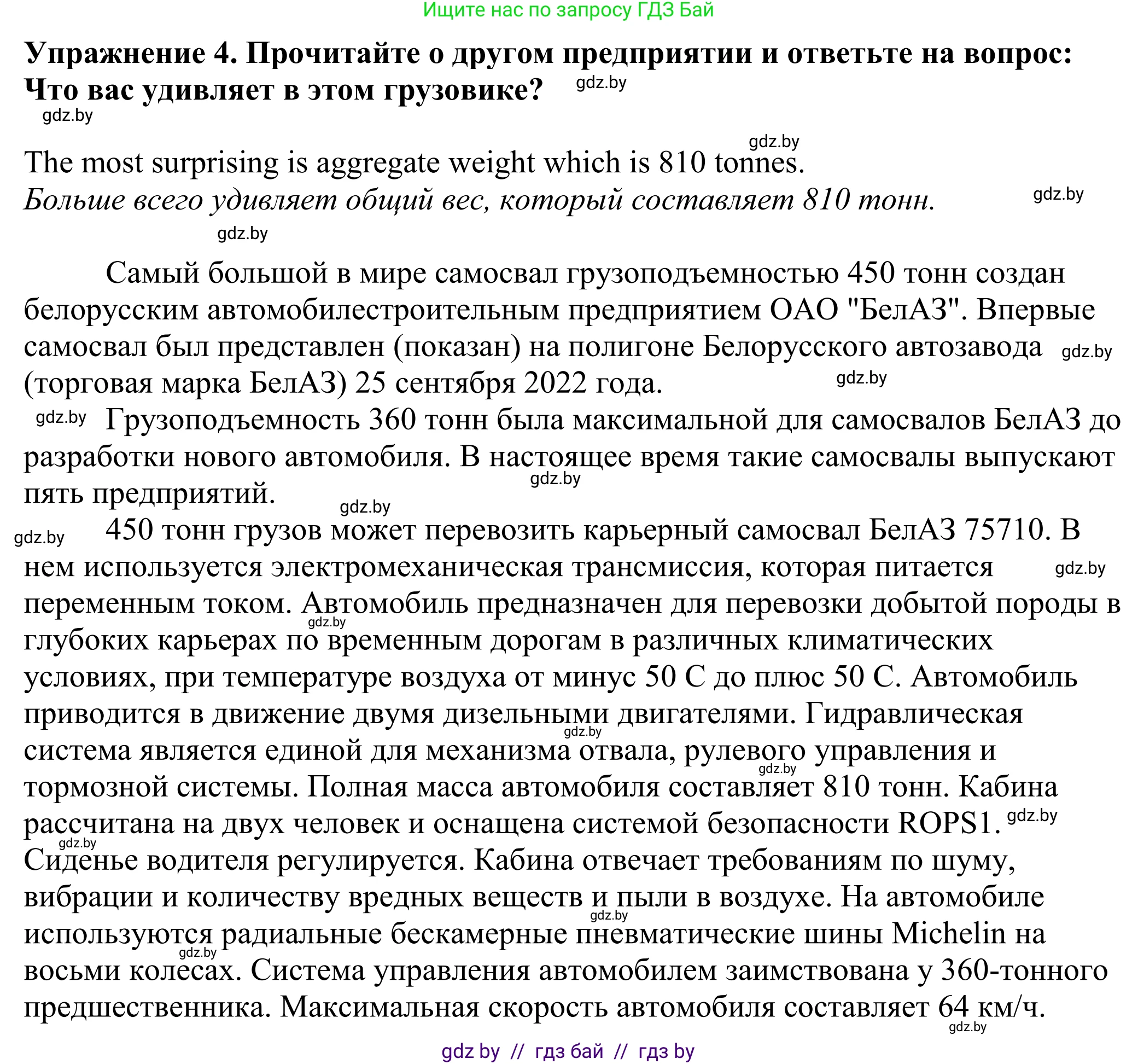 Английский язык (english), 11 класс Учебник (Student's book), авторы: Демченко Наталья Валентиновна, Бушуева Эдите Владиславовна, Севрюкова Татьяна Юрьевна, Лапицкая Людмила Михайловна (Lapitskaya Ludmila), Романчук Вероника Романовна, издательство Вышэйшая школа, Минск, 2022, розового цвета, Часть ( Part) 2, страница 53, номер 4, Решение 2
