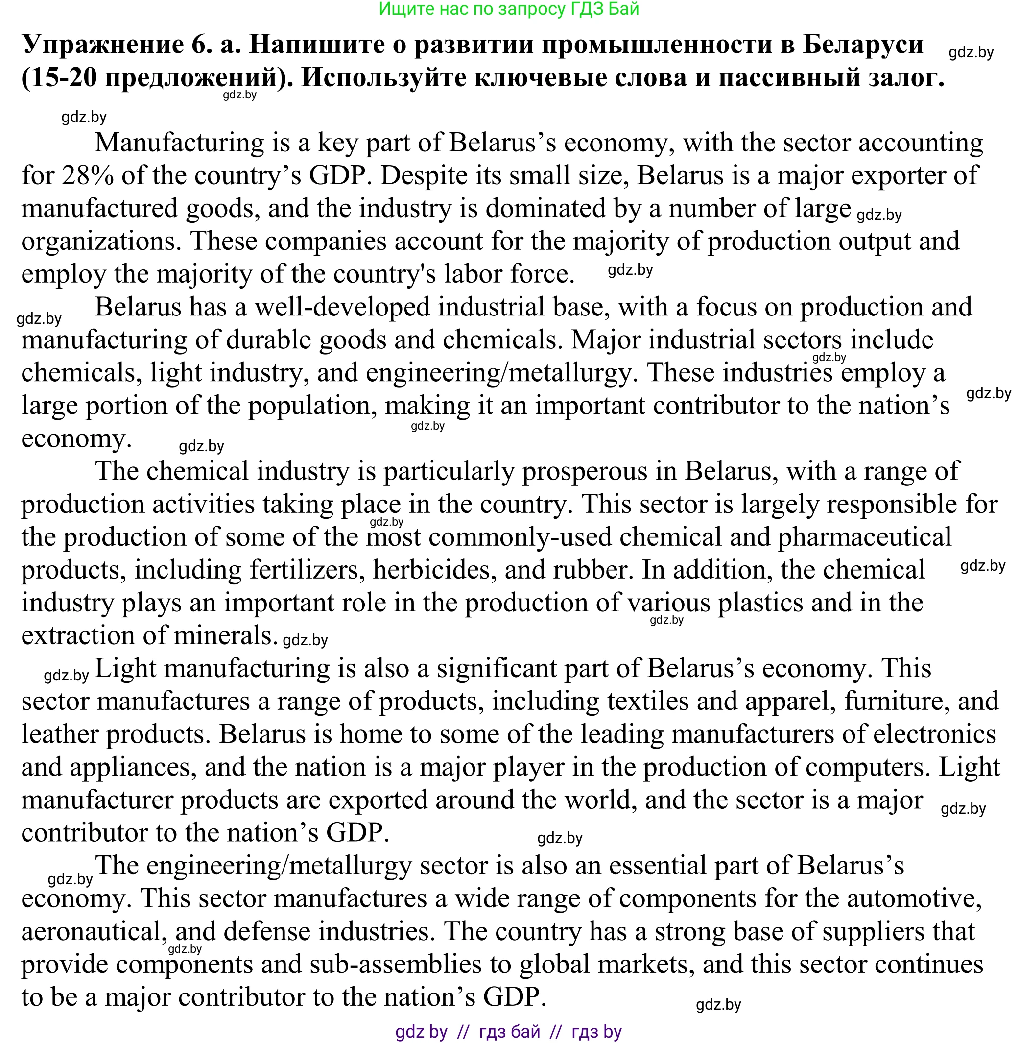Английский язык (english), 11 класс Учебник (Student's book), авторы: Демченко Наталья Валентиновна, Бушуева Эдите Владиславовна, Севрюкова Татьяна Юрьевна, Лапицкая Людмила Михайловна (Lapitskaya Ludmila), Романчук Вероника Романовна, издательство Вышэйшая школа, Минск, 2022, розового цвета, Часть ( Part) 2, страница 54, номер 6, Решение 2
