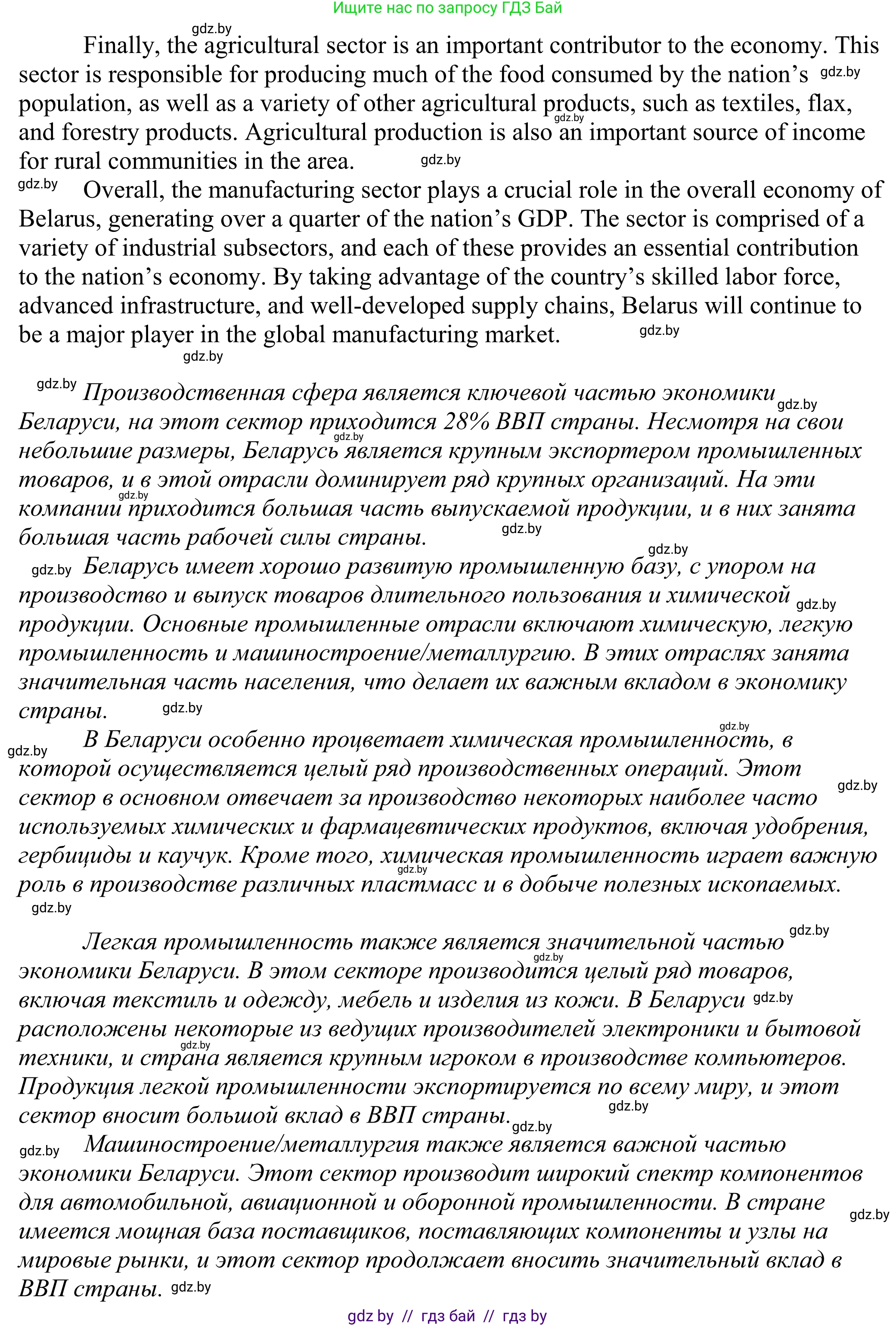 Английский язык (english), 11 класс Учебник (Student's book), авторы: Демченко Наталья Валентиновна, Бушуева Эдите Владиславовна, Севрюкова Татьяна Юрьевна, Лапицкая Людмила Михайловна (Lapitskaya Ludmila), Романчук Вероника Романовна, издательство Вышэйшая школа, Минск, 2022, розового цвета, Часть ( Part) 2, страница 54, номер 6, Решение 2 (продолжение 2)